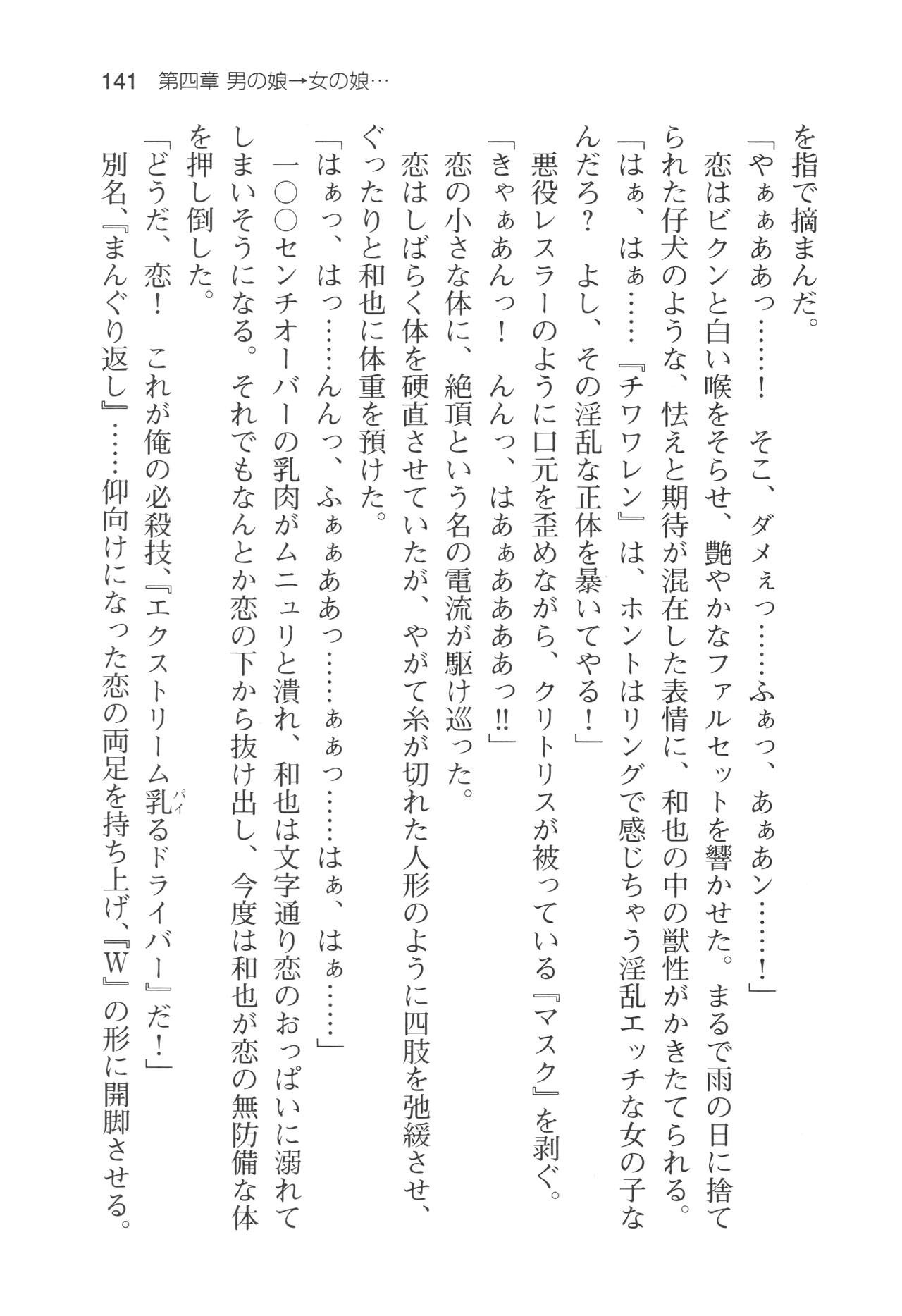Page 144