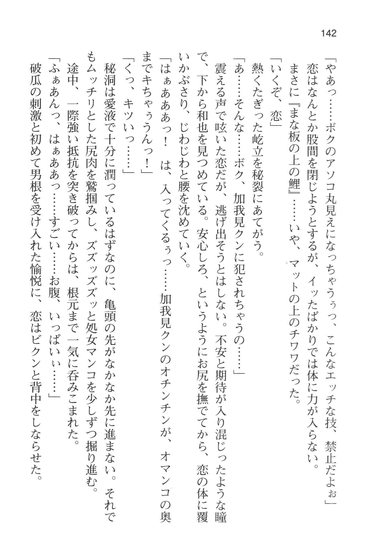 Page 145