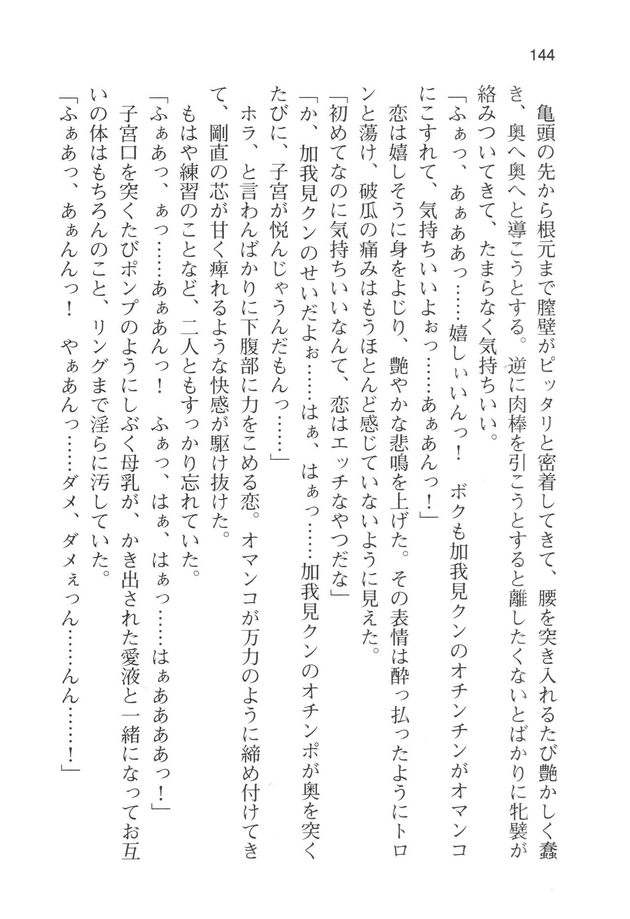 Page 147