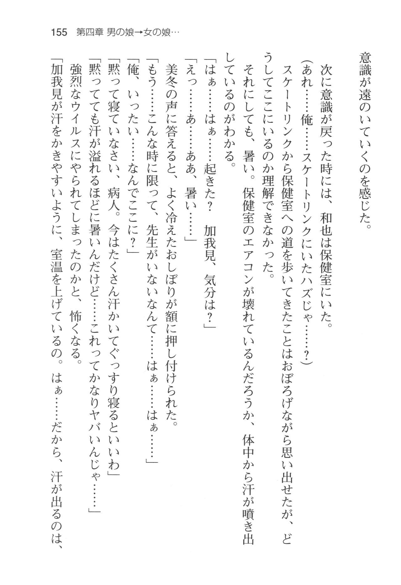 Page 158