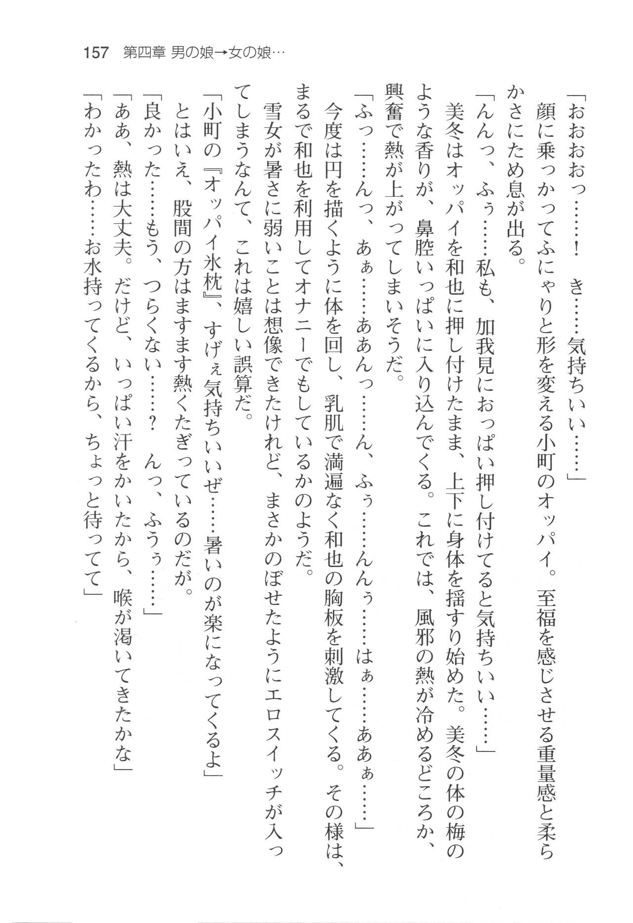Page 160