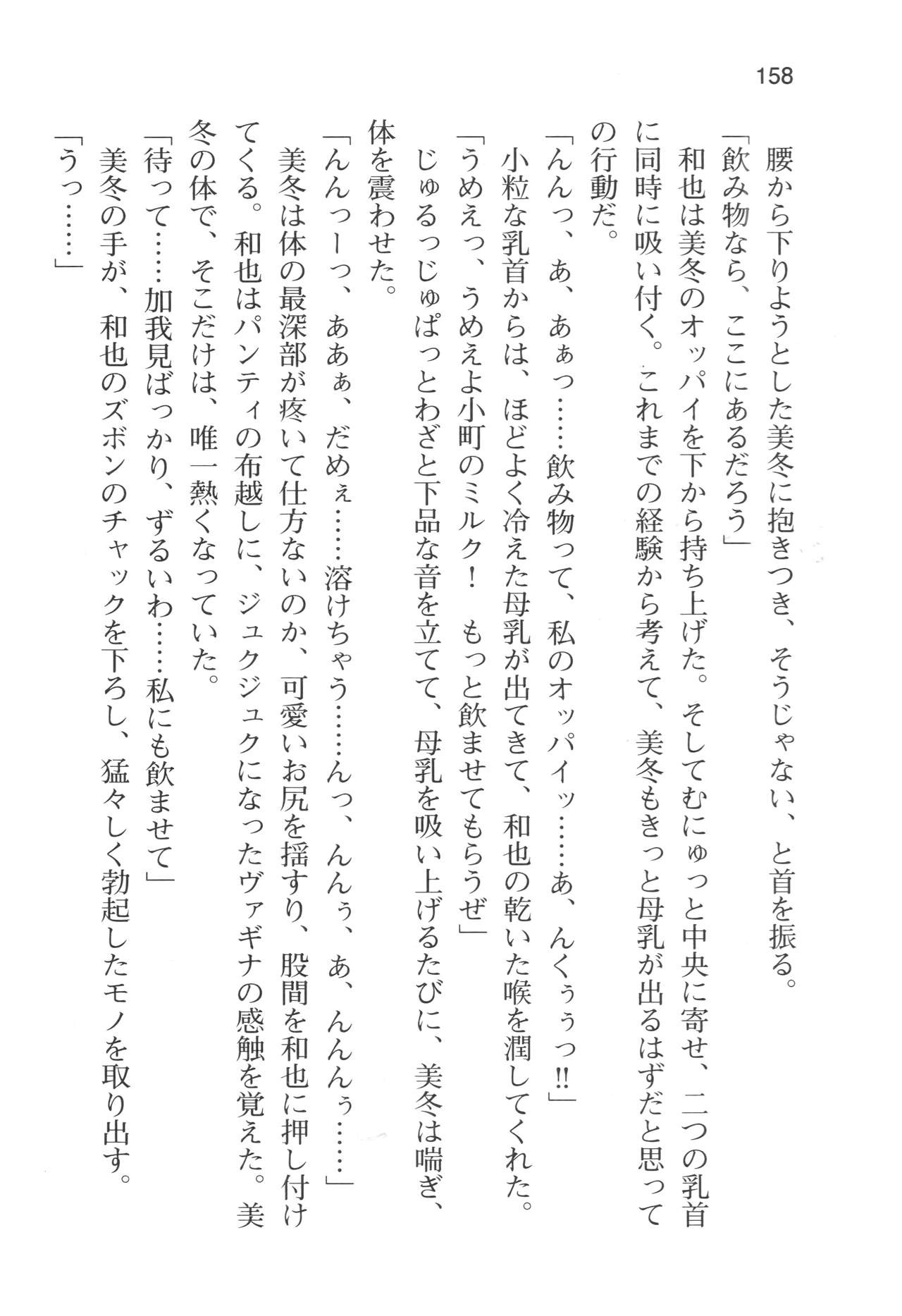 Page 161