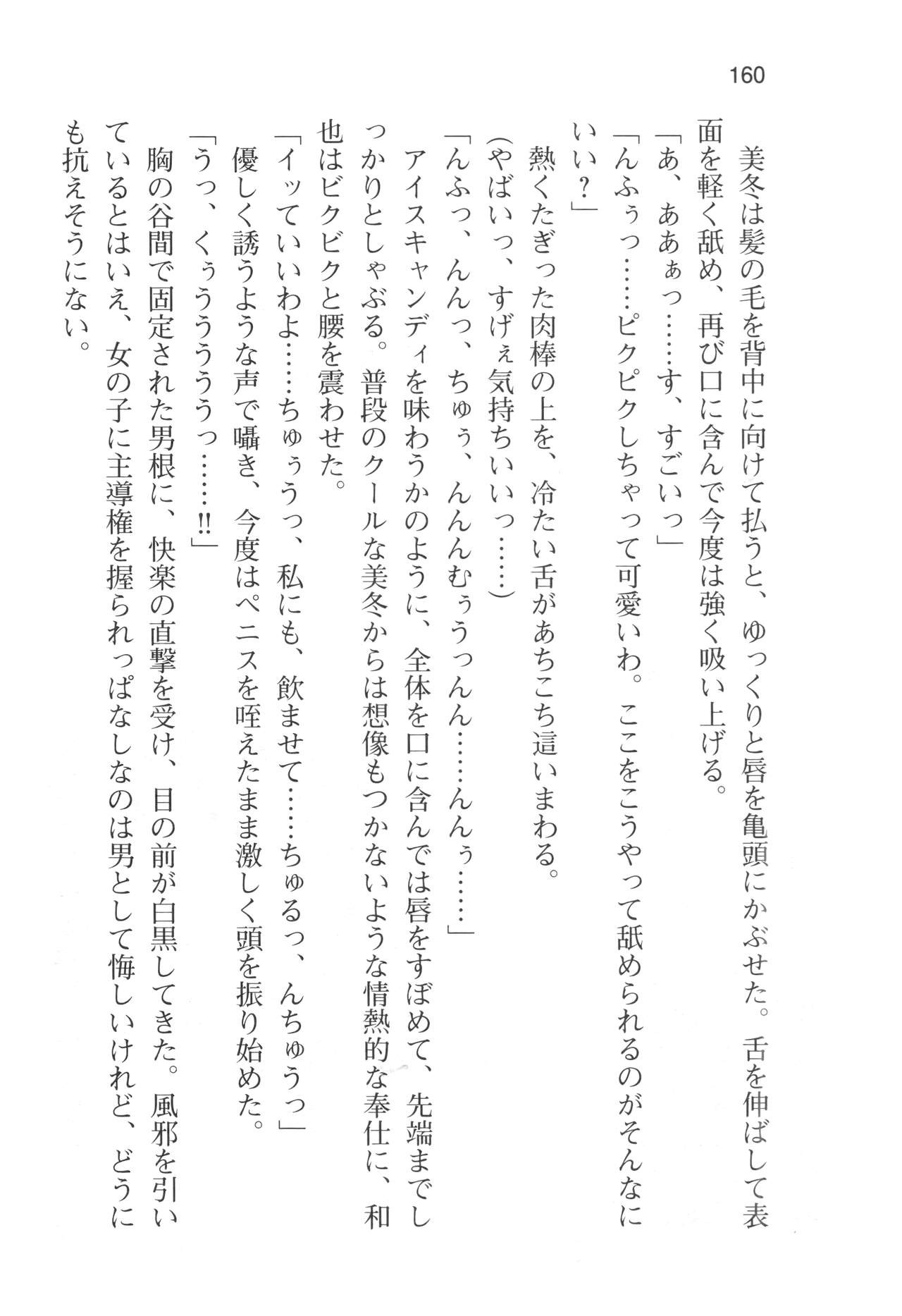 Page 163