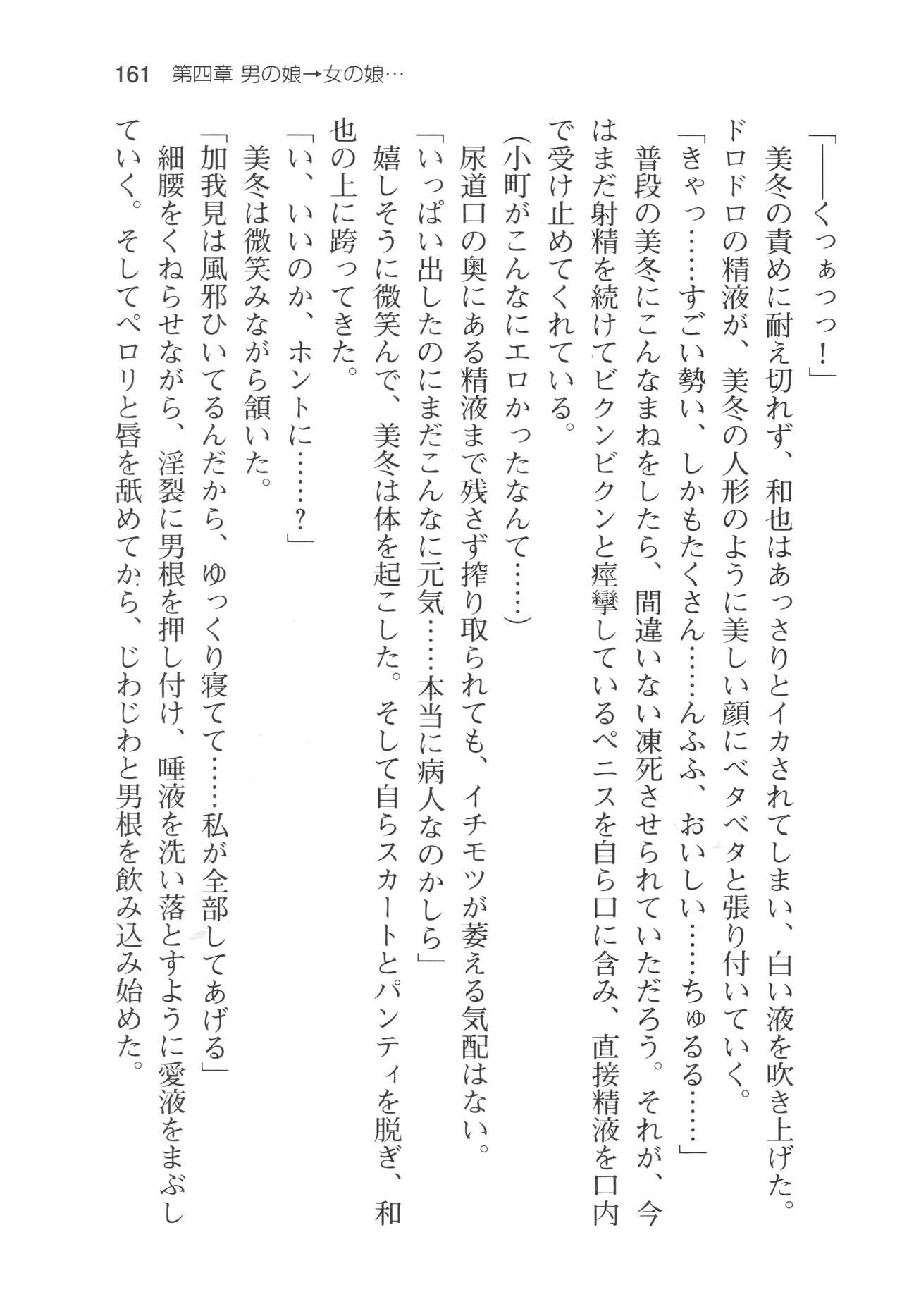 Page 164