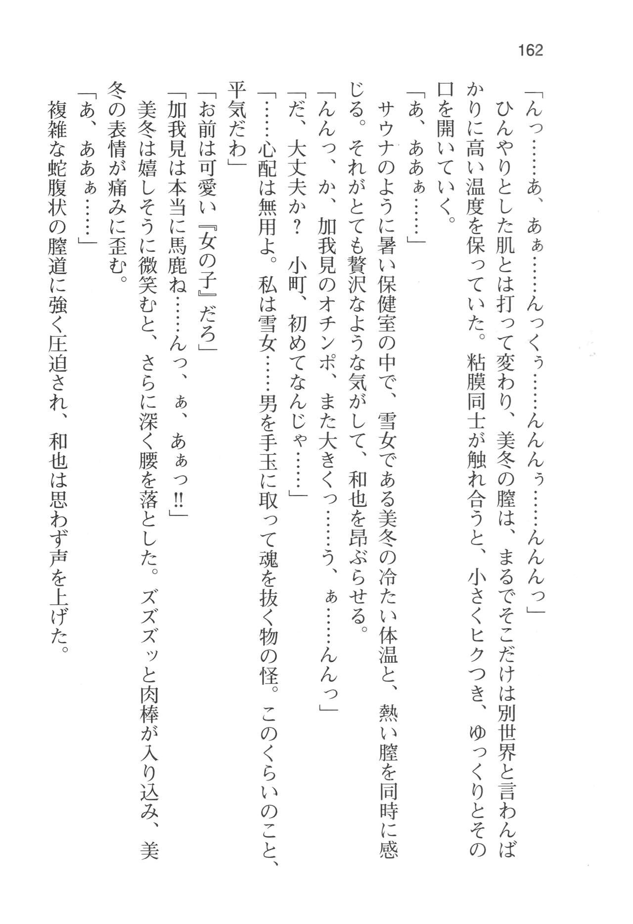 Page 165
