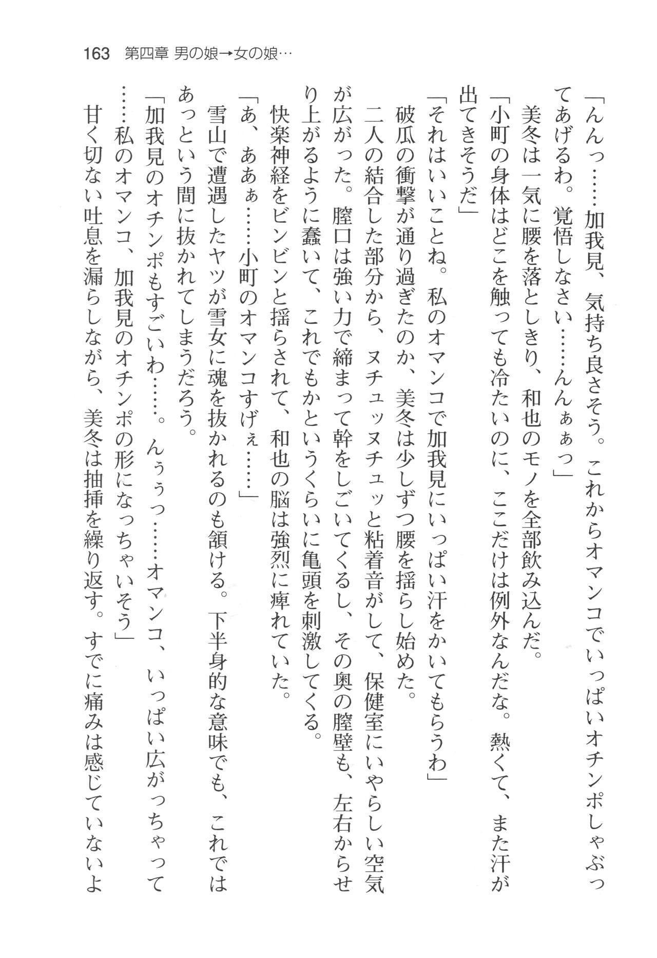 Page 166