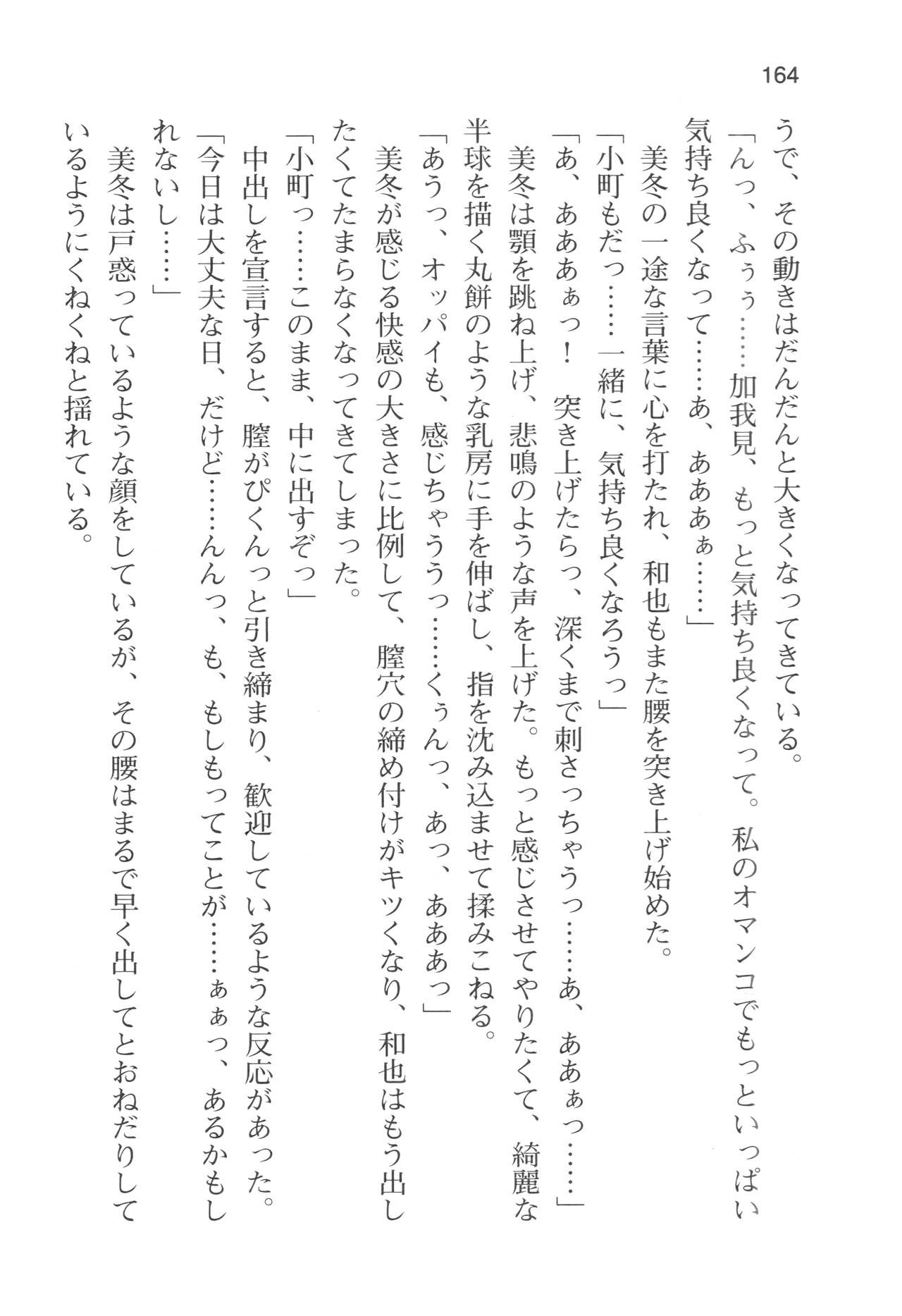 Page 167