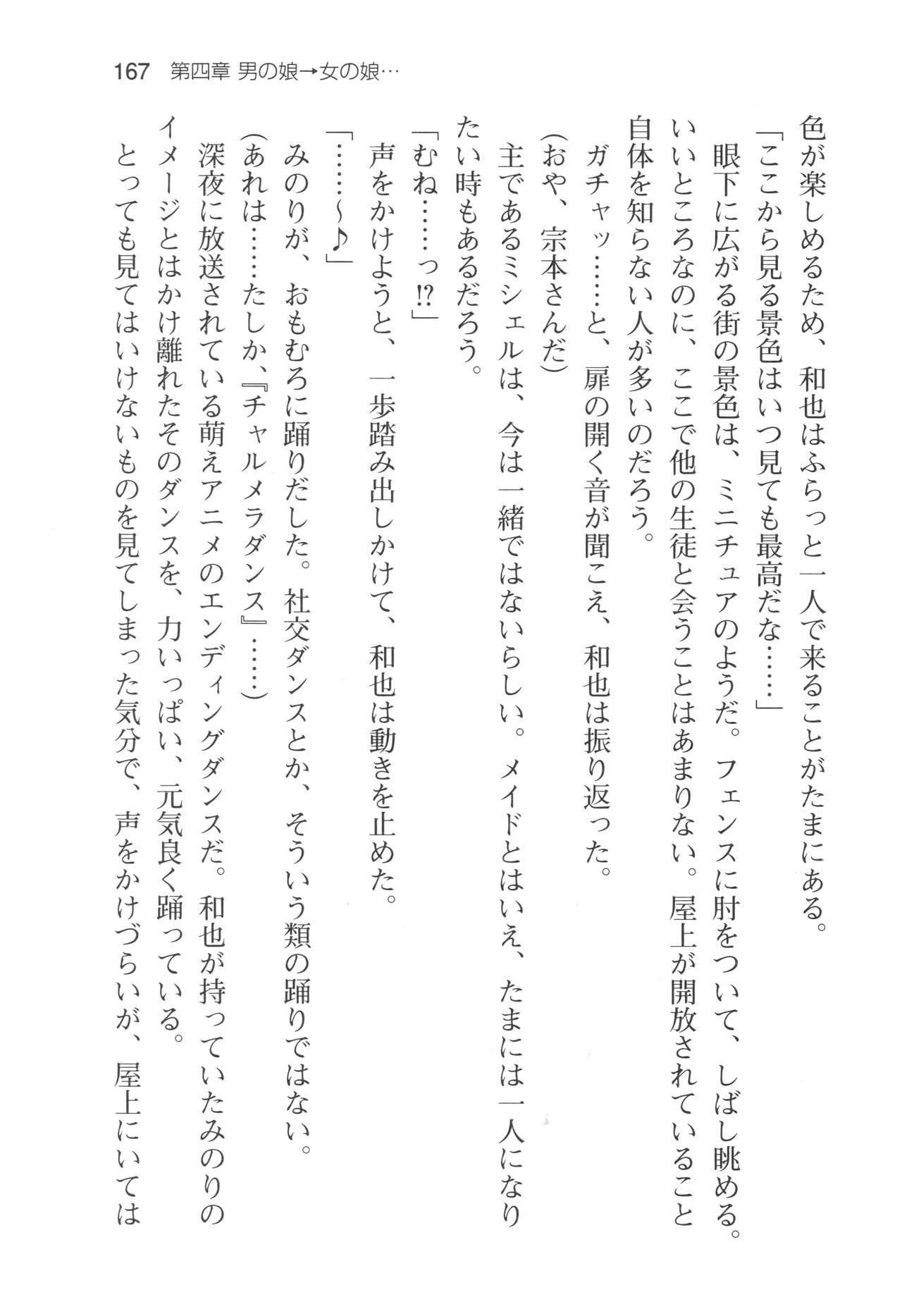 Page 170