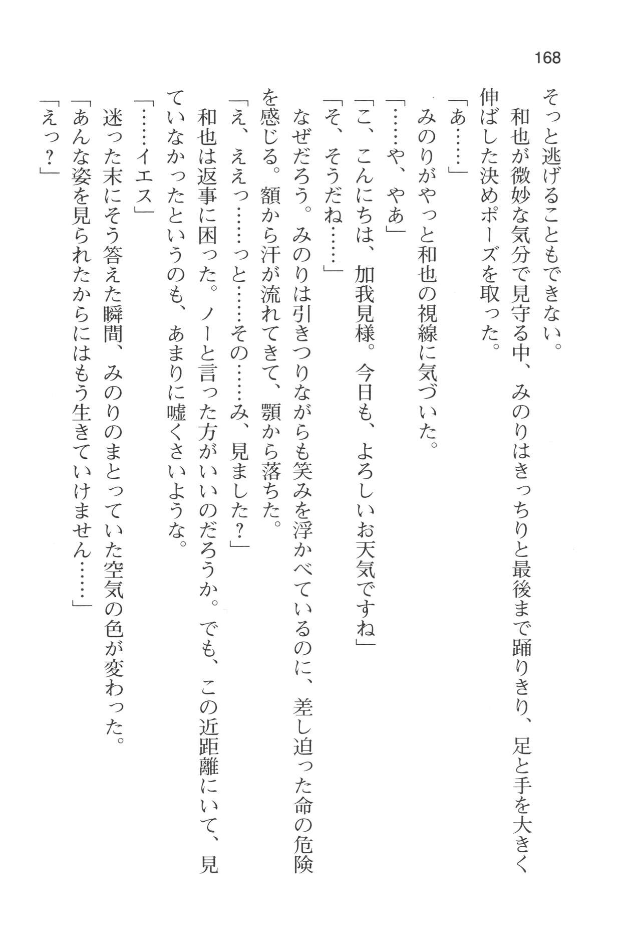 Page 171