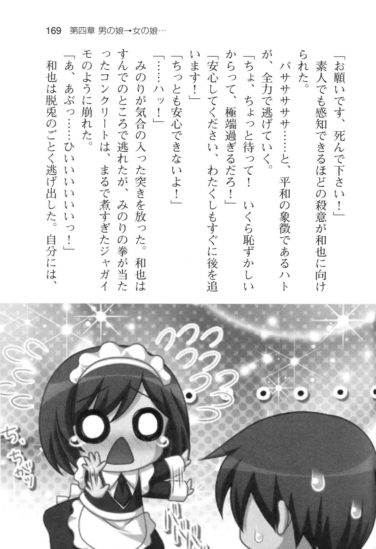 Page 172