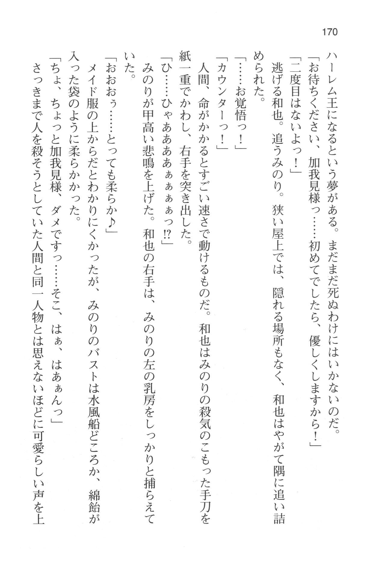 Page 173