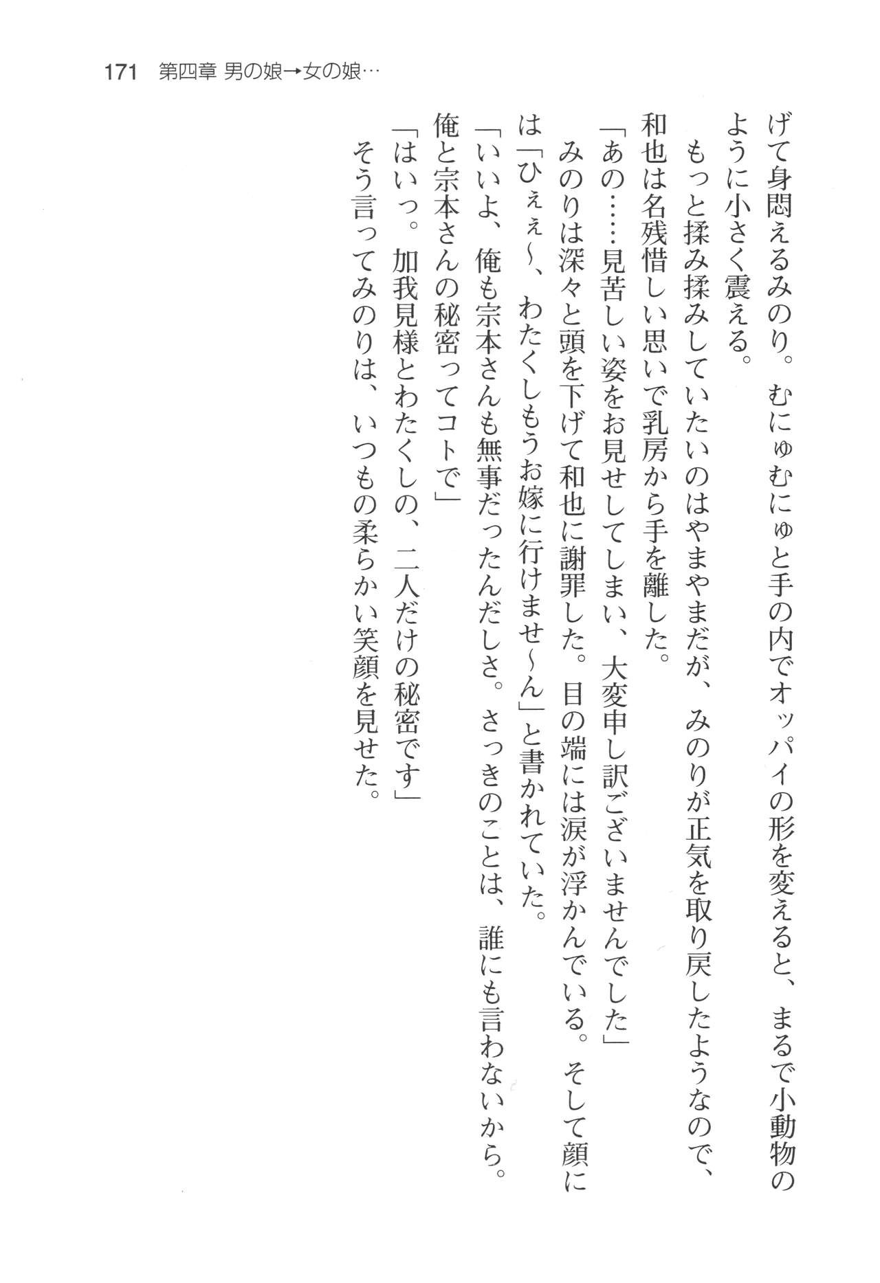 Page 174