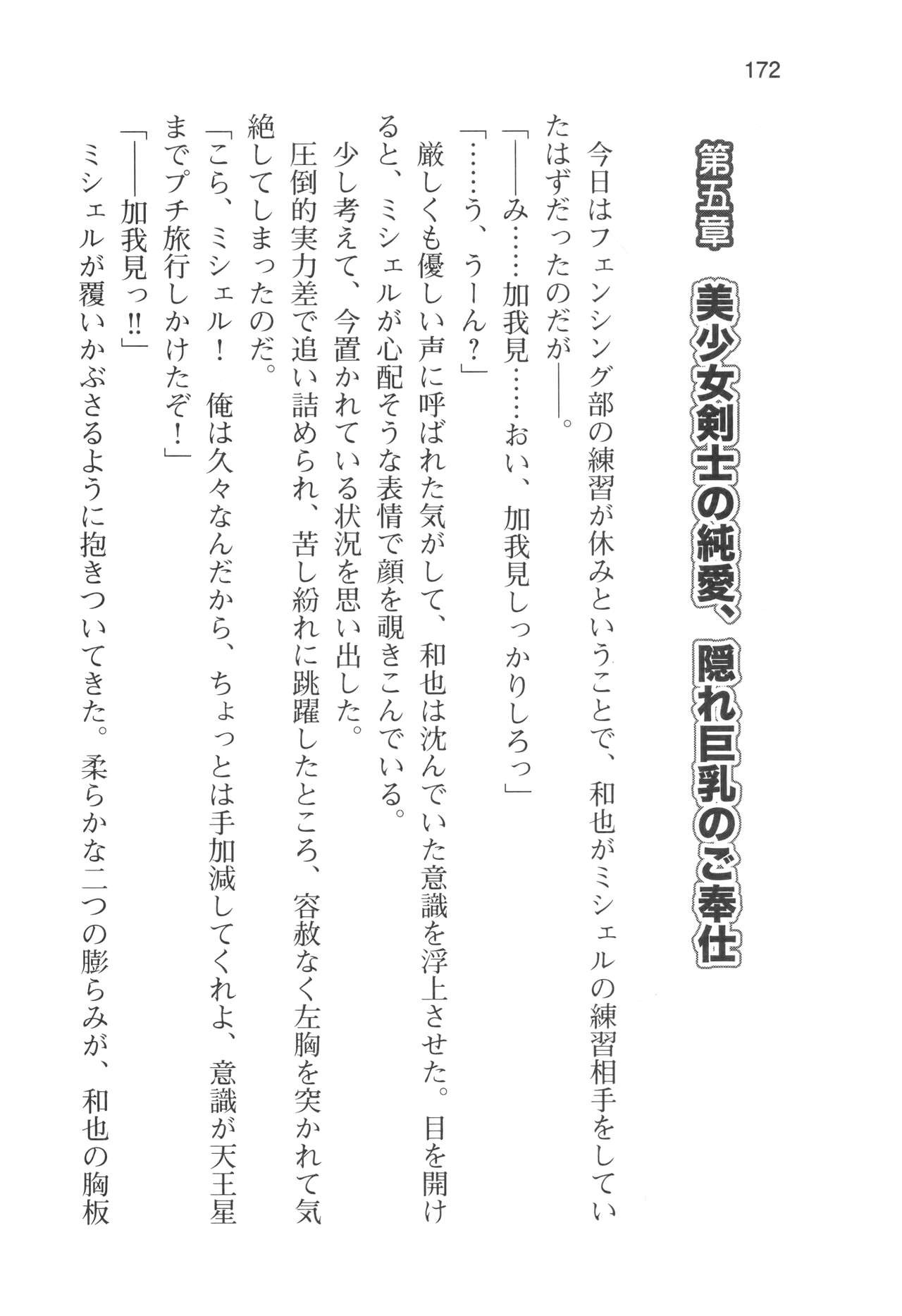 Page 175