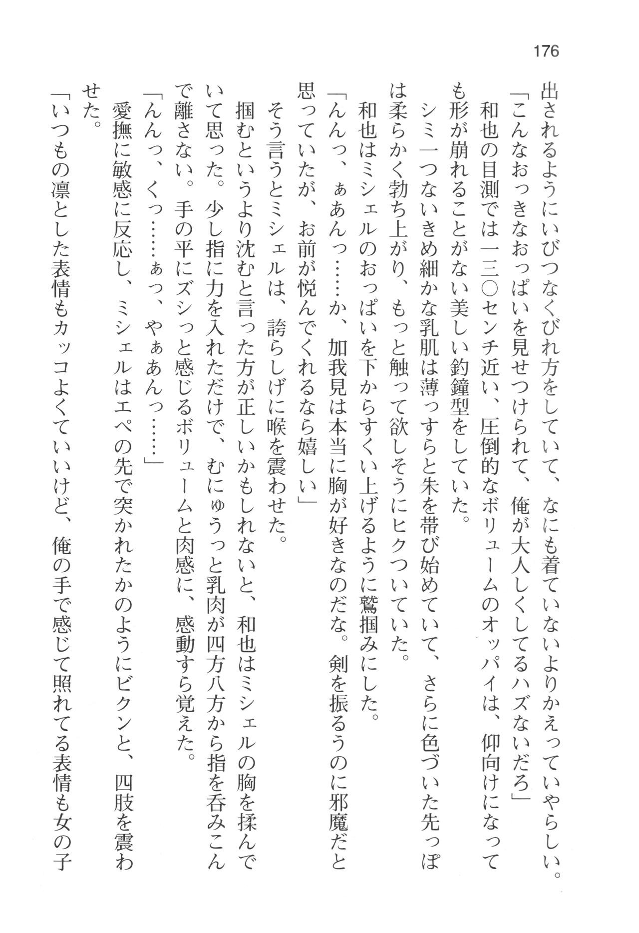 Page 179