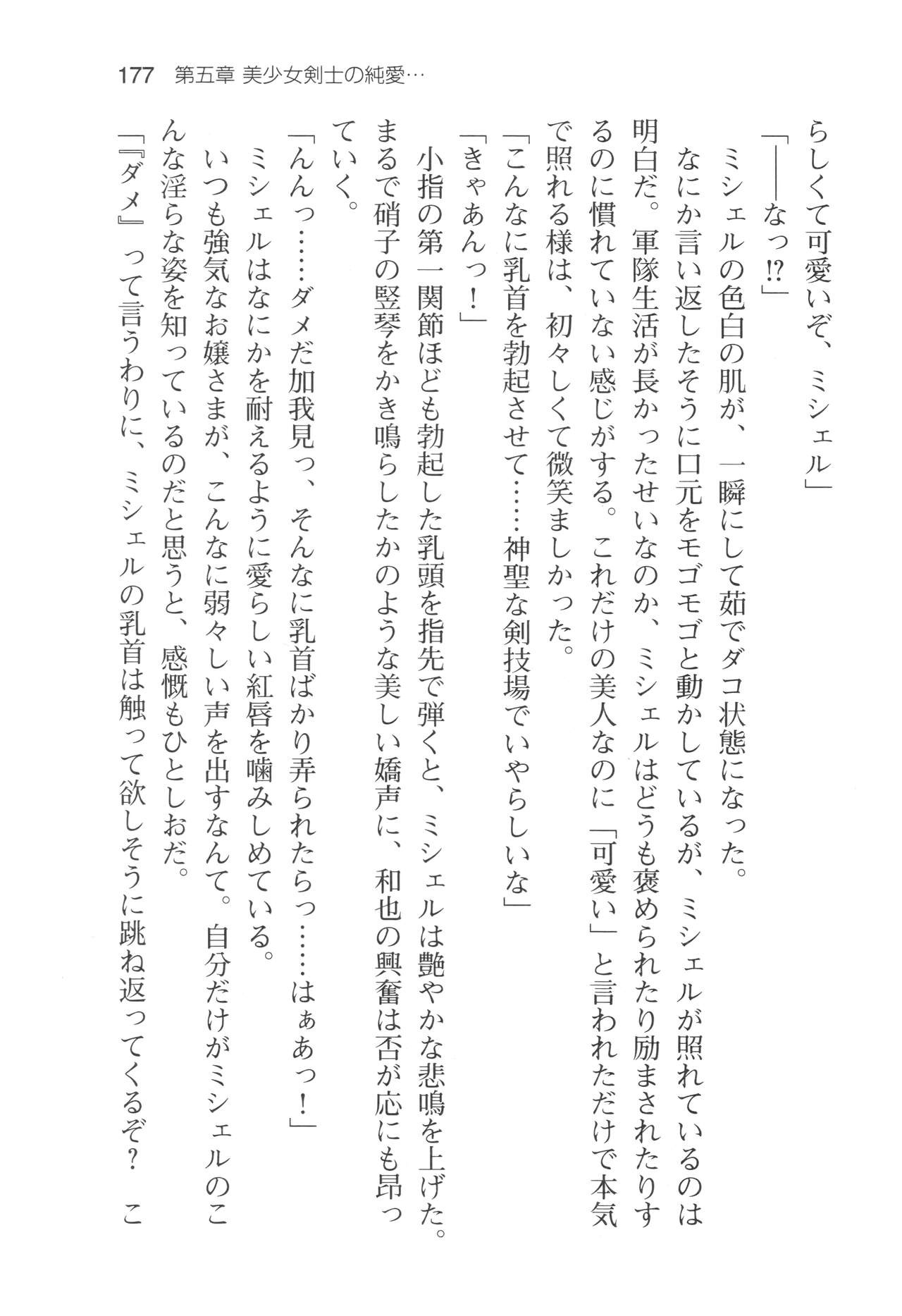 Page 180