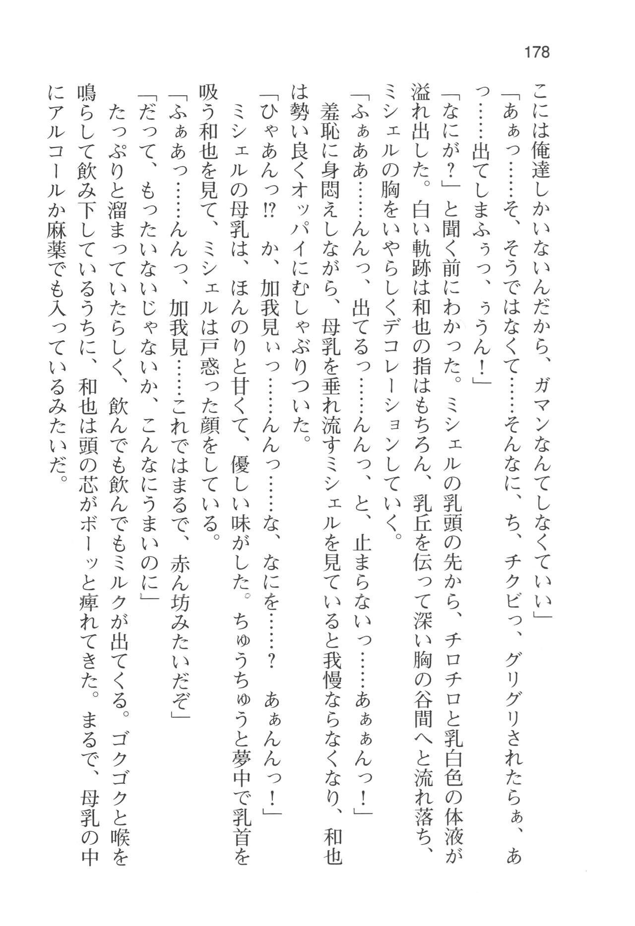 Page 181