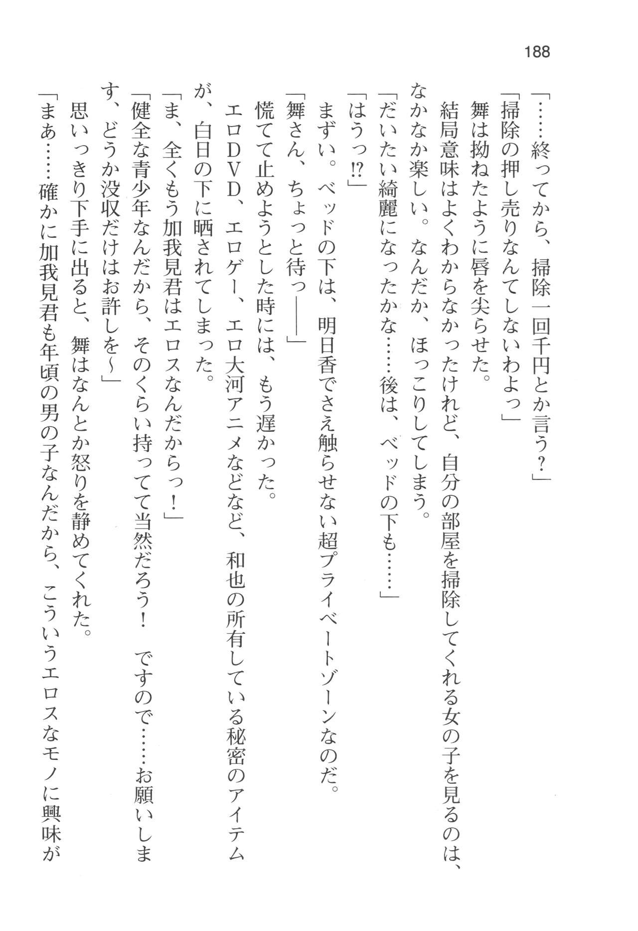 Page 191