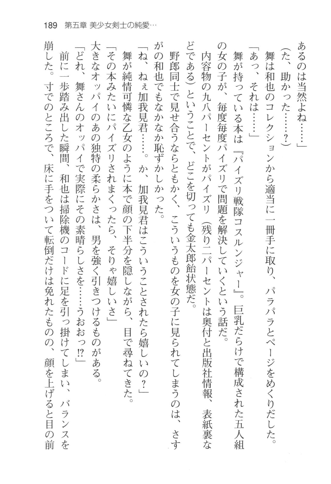 Page 192