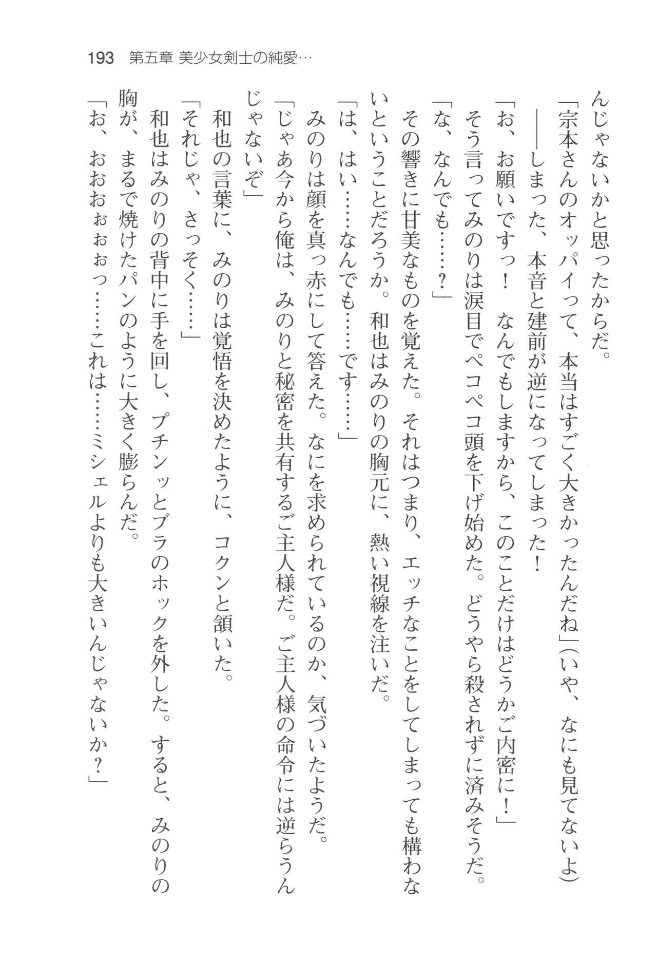 Page 196