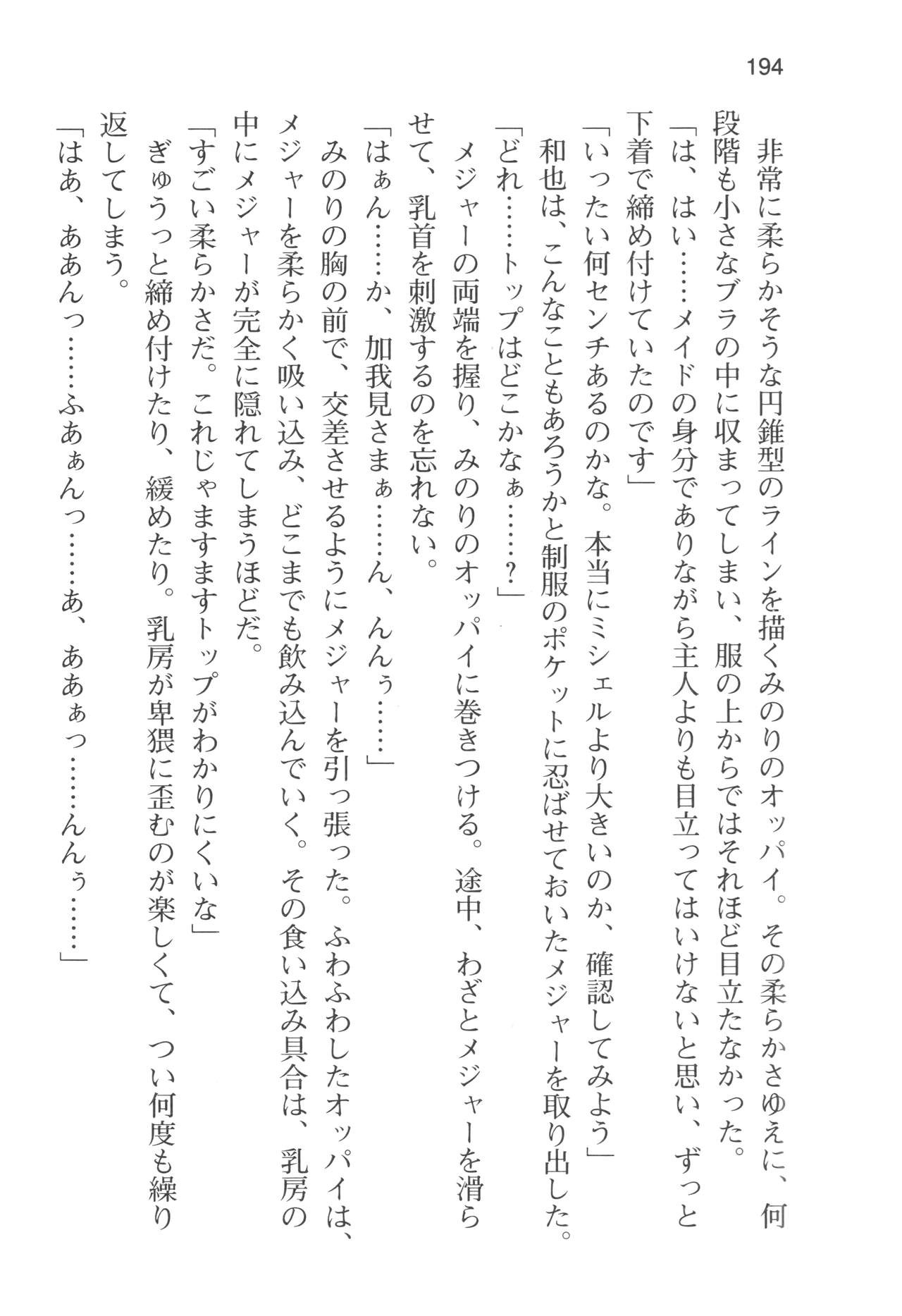 Page 197