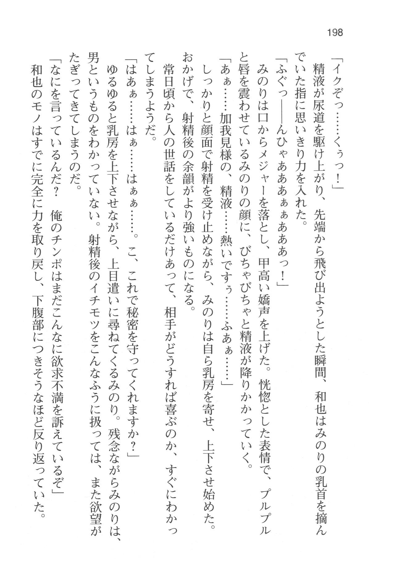 Page 201