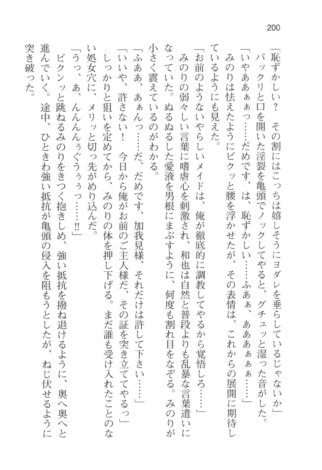 Page 203