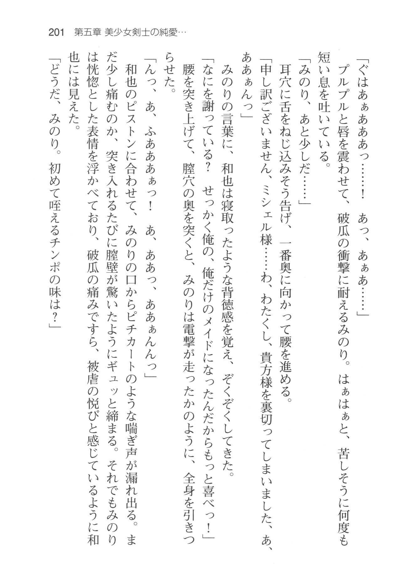 Page 204