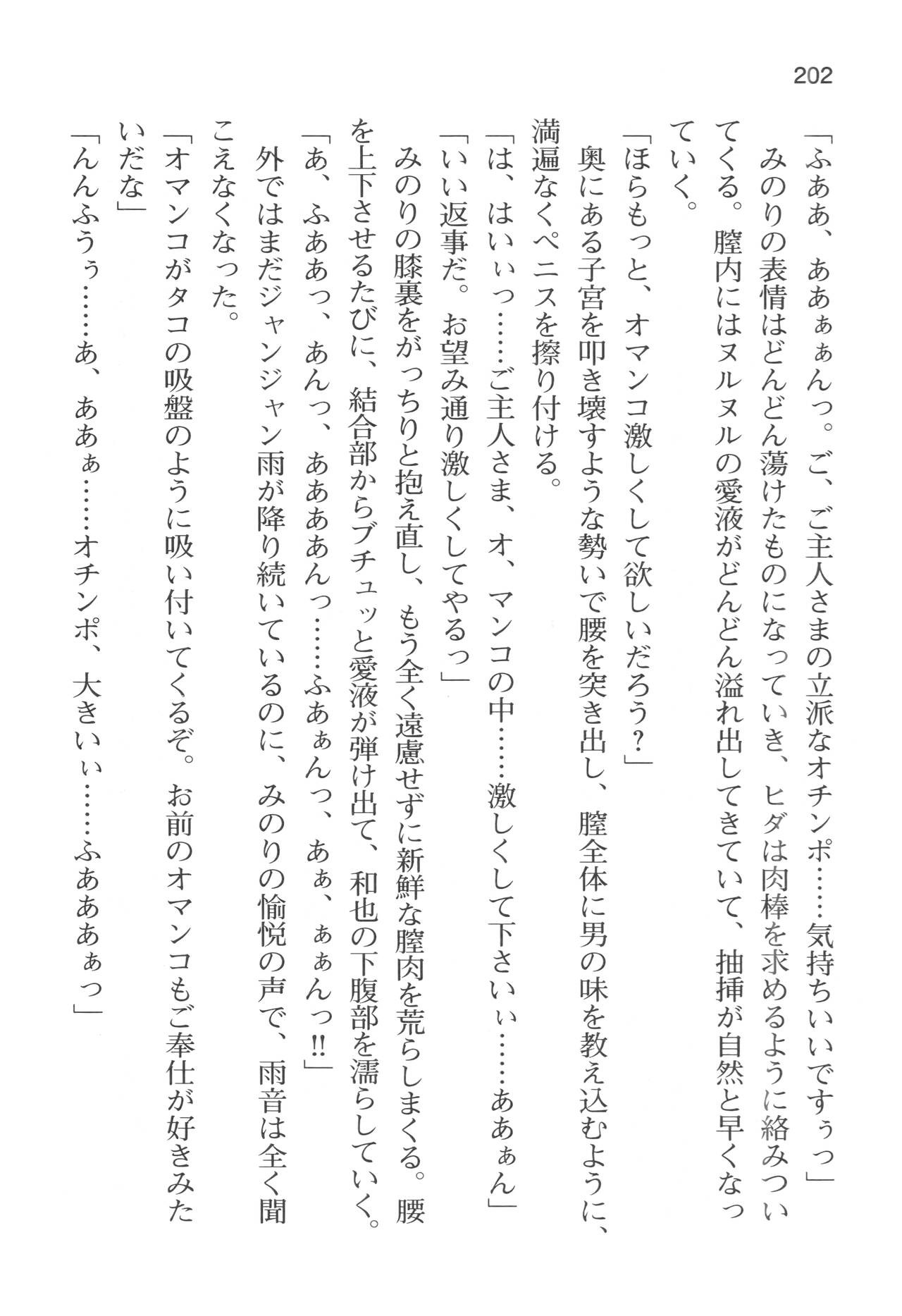 Page 205