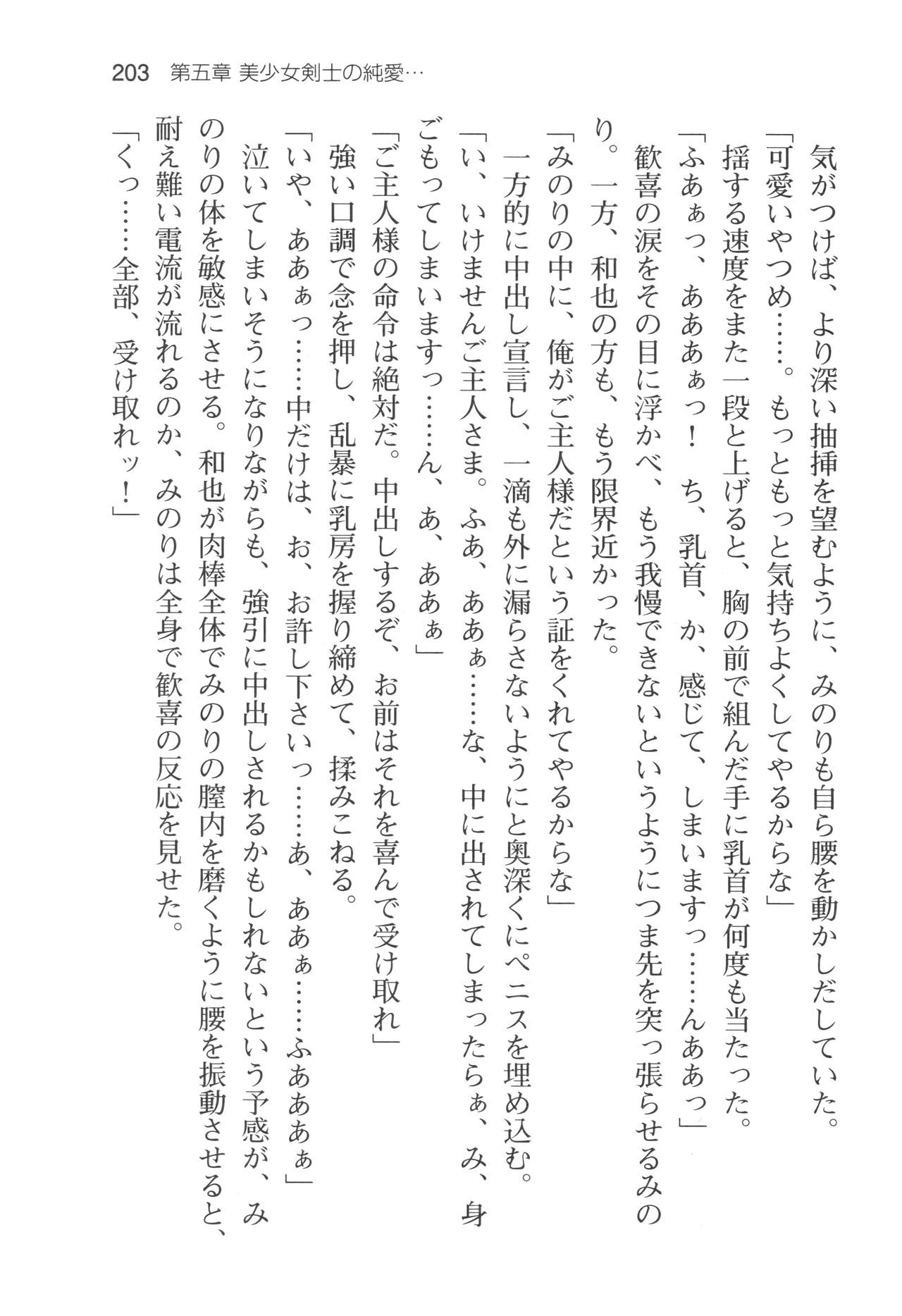 Page 206