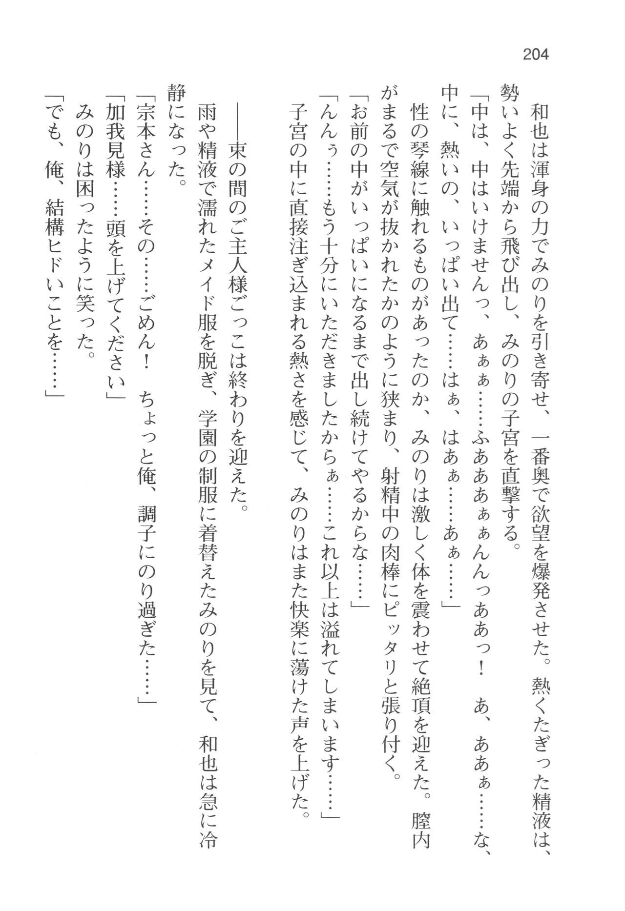 Page 207