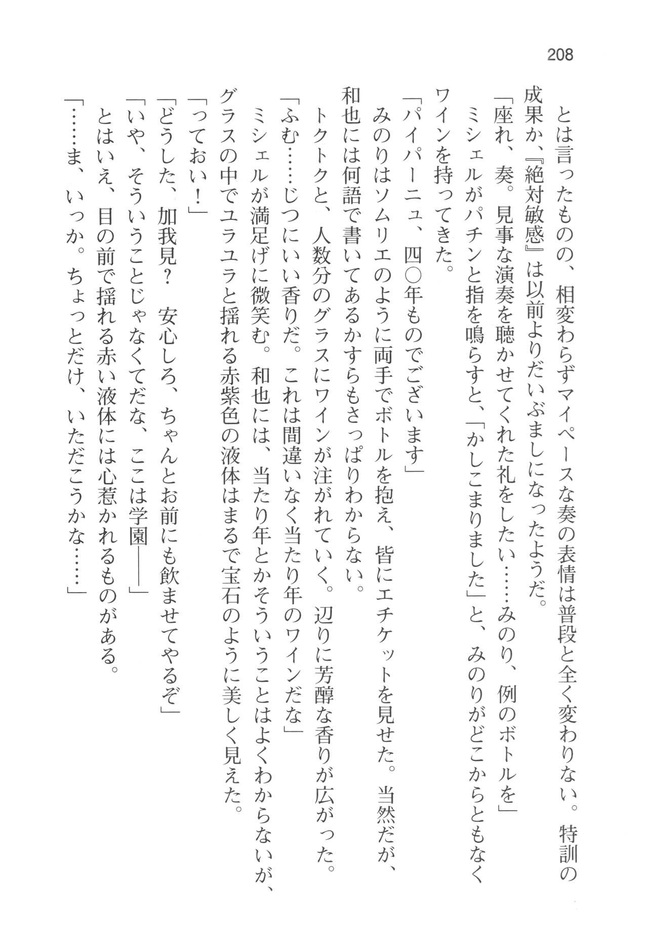 Page 211