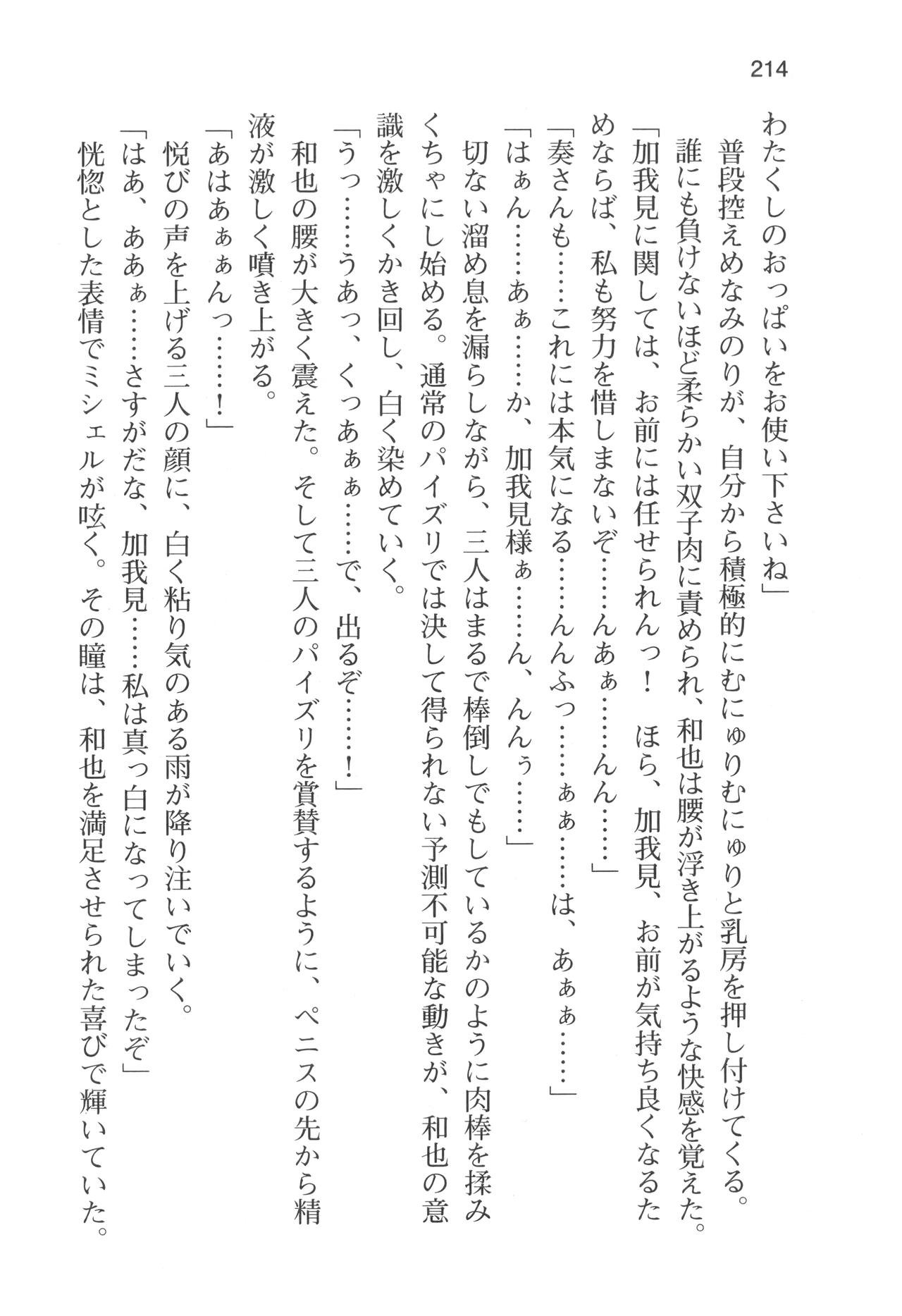 Page 217