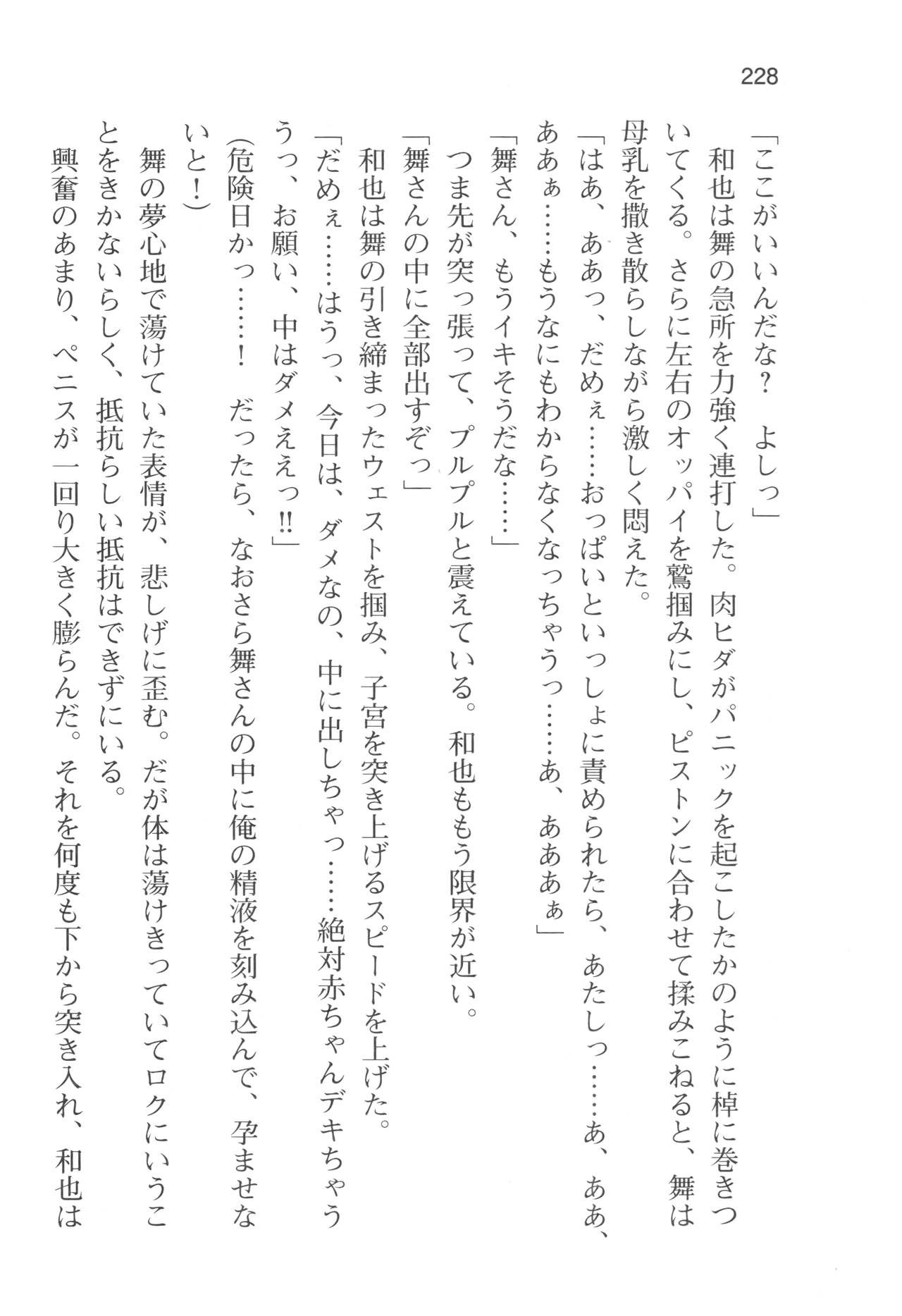 Page 231