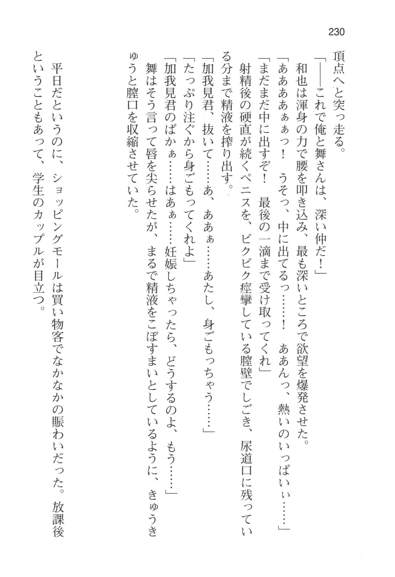 Page 233