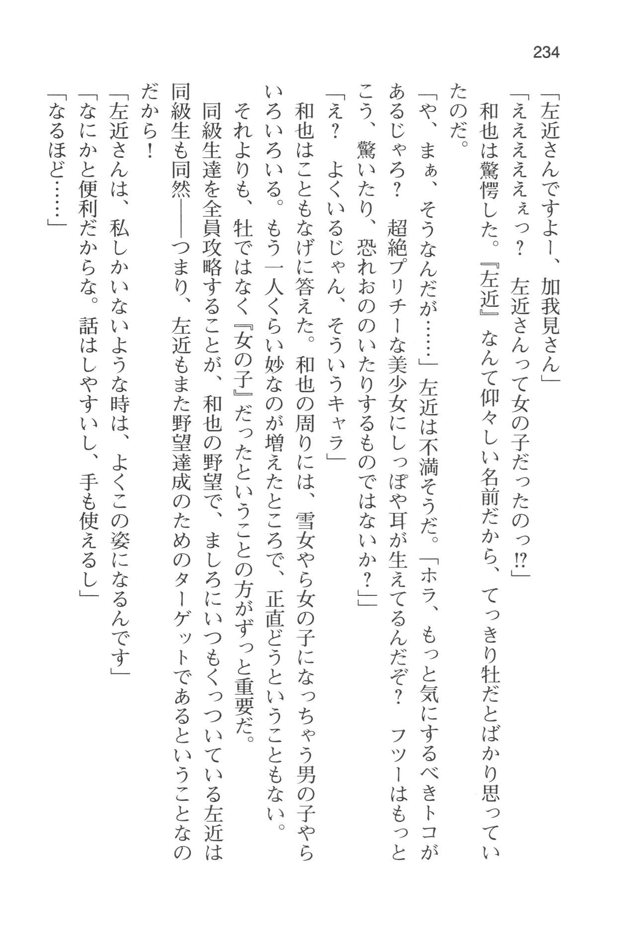 Page 237
