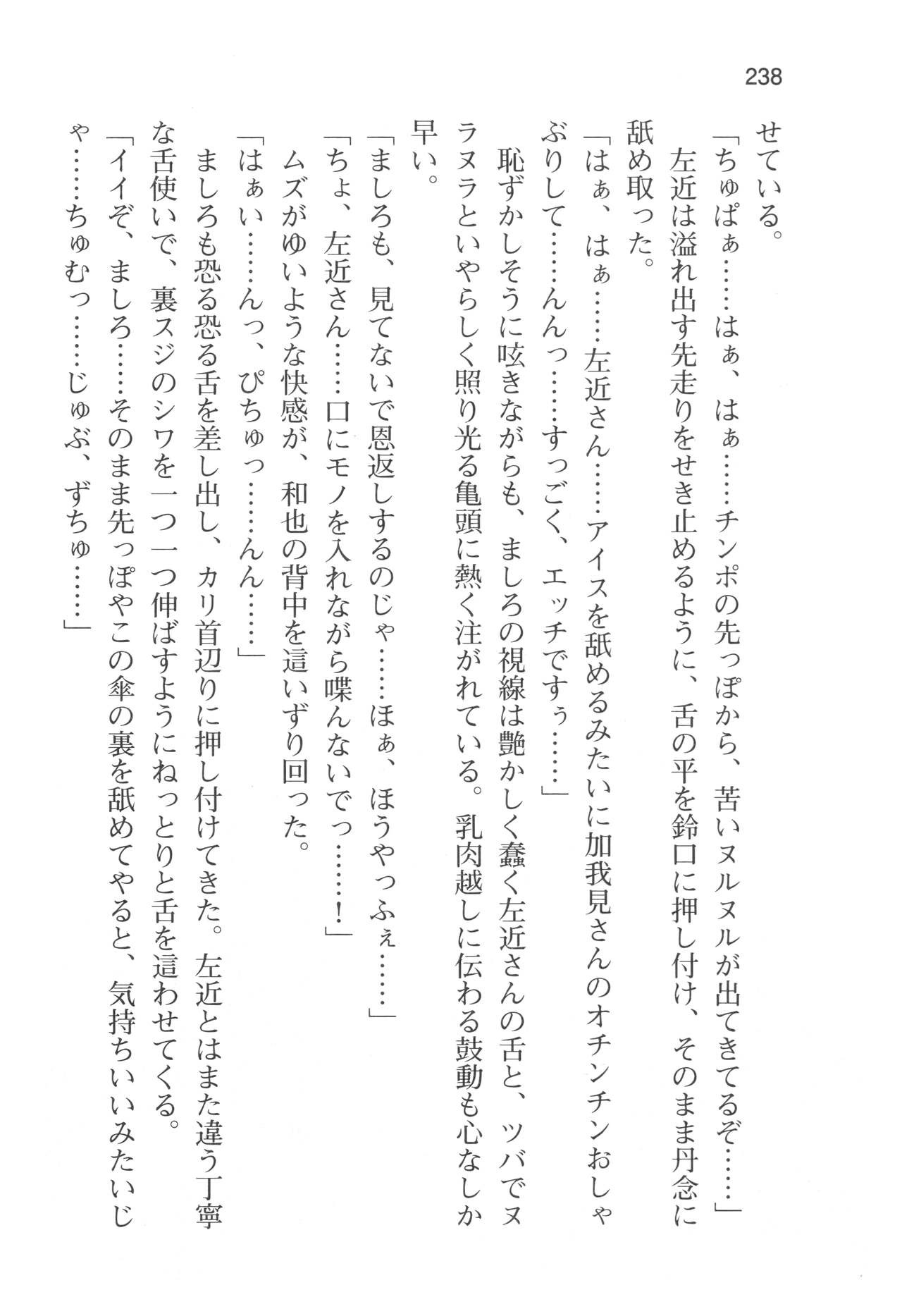 Page 241