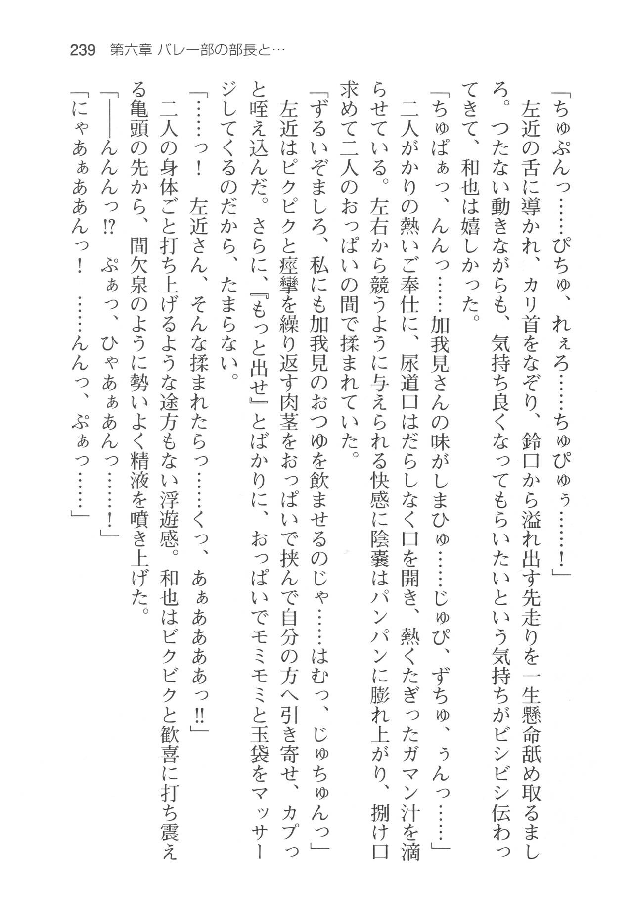 Page 242