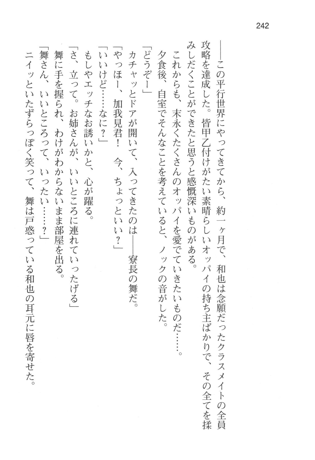 Page 245