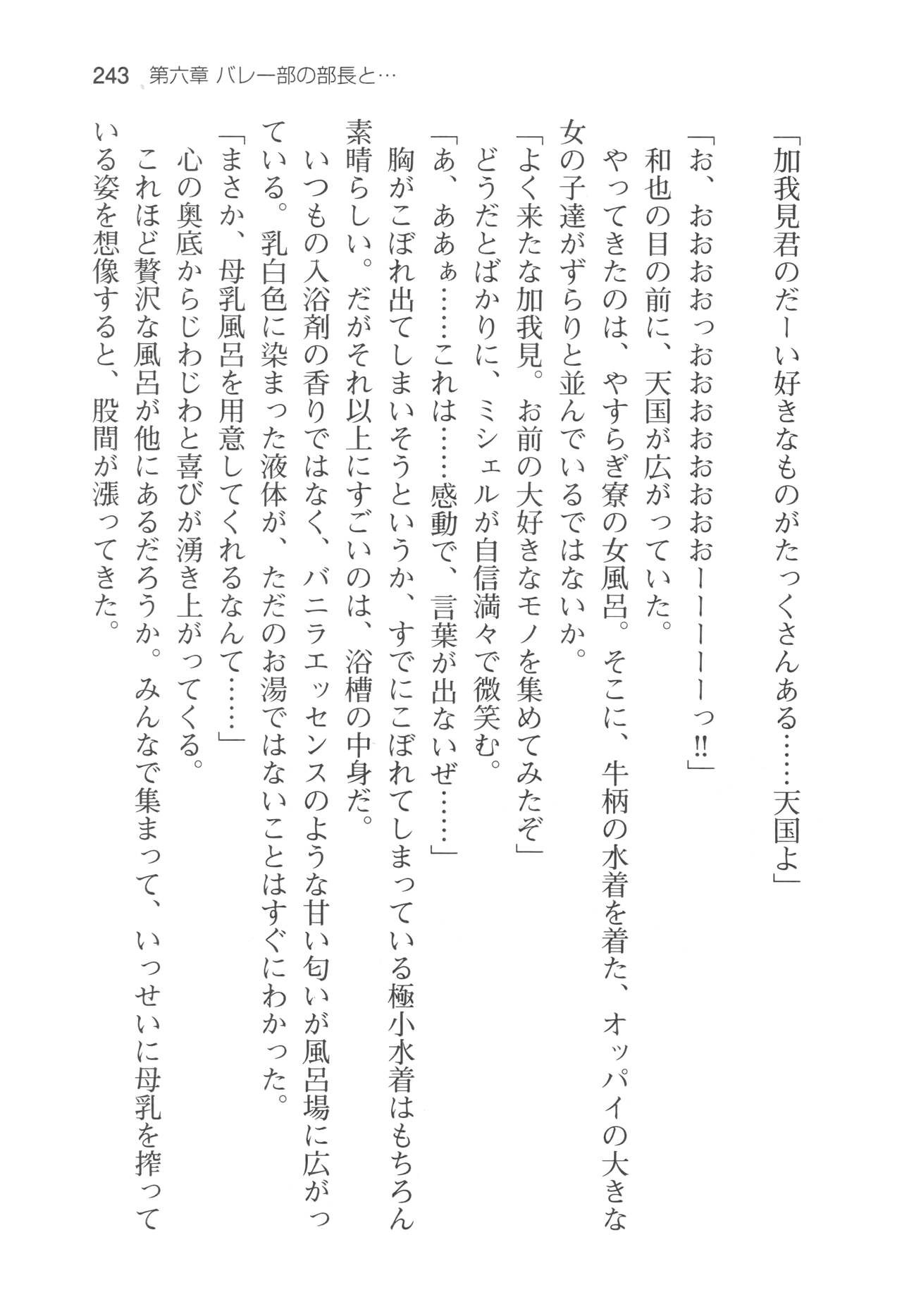 Page 246