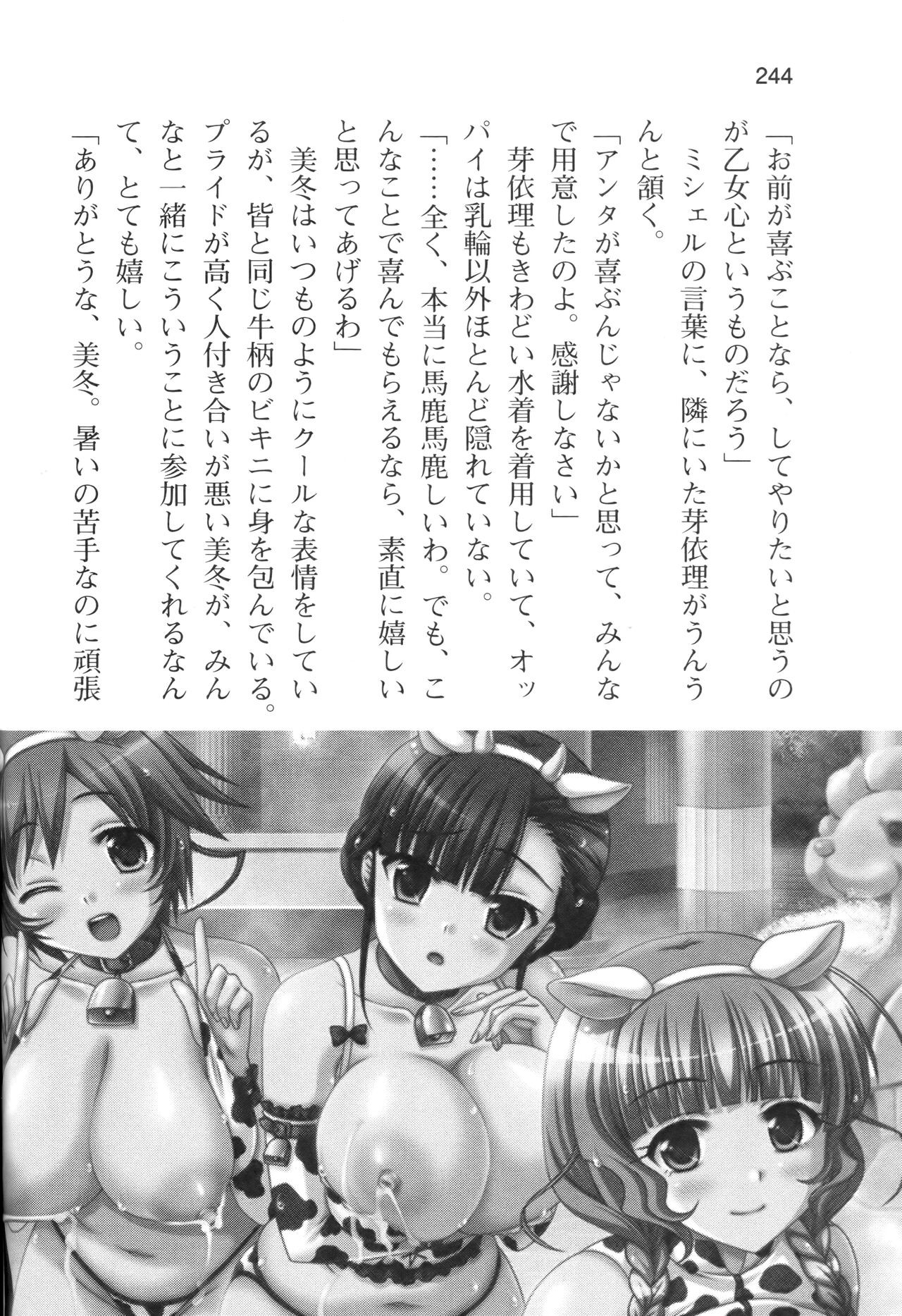 Page 247