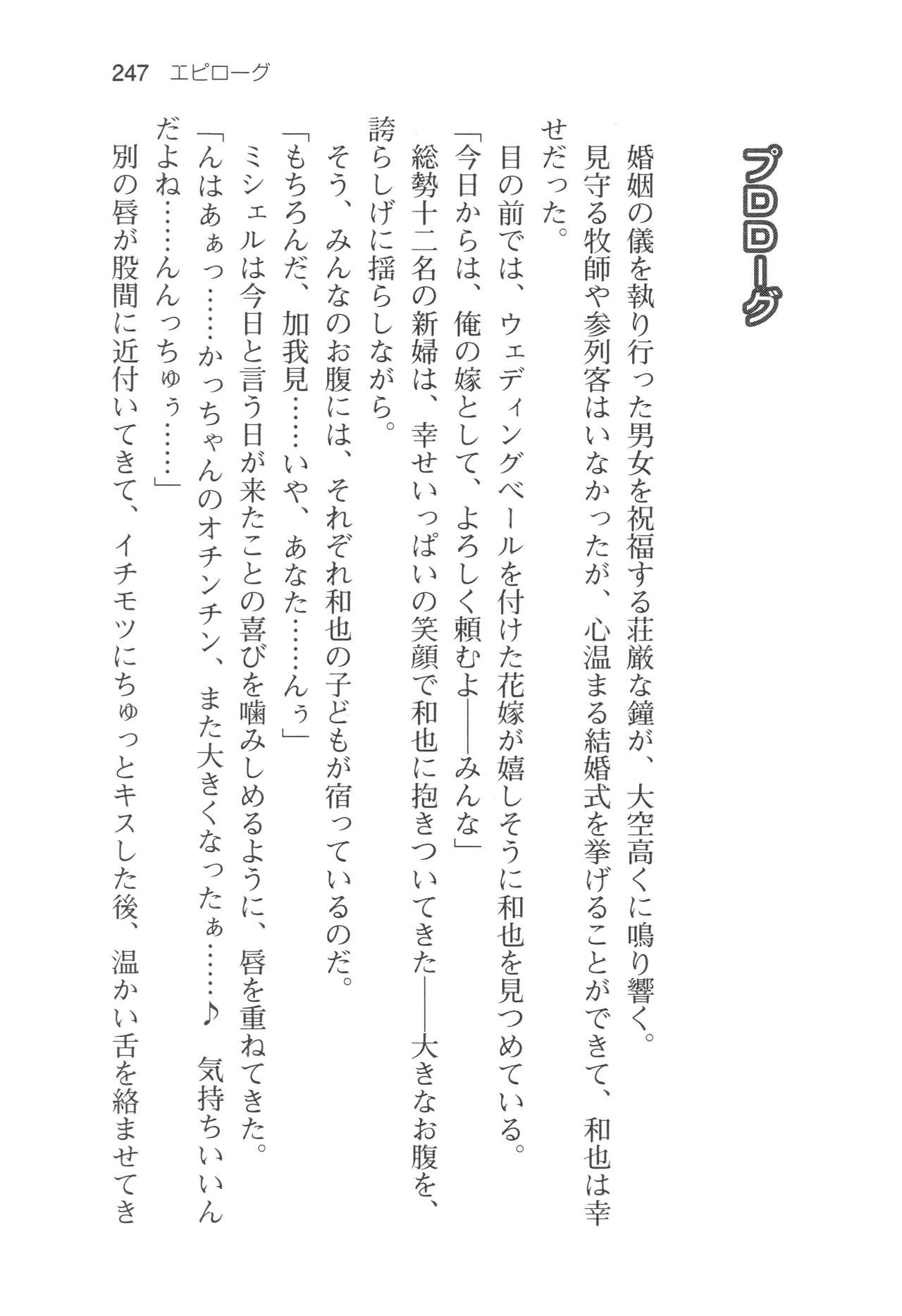 Page 250