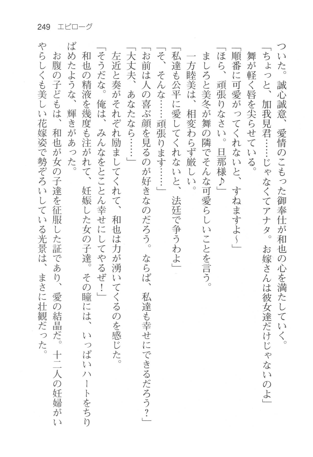 Page 252