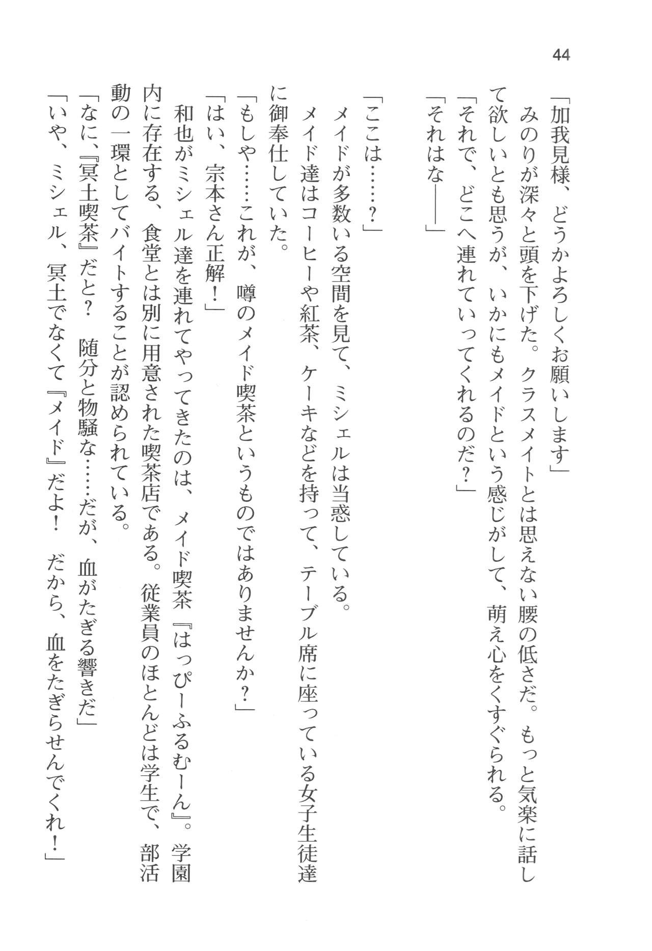 Page 47