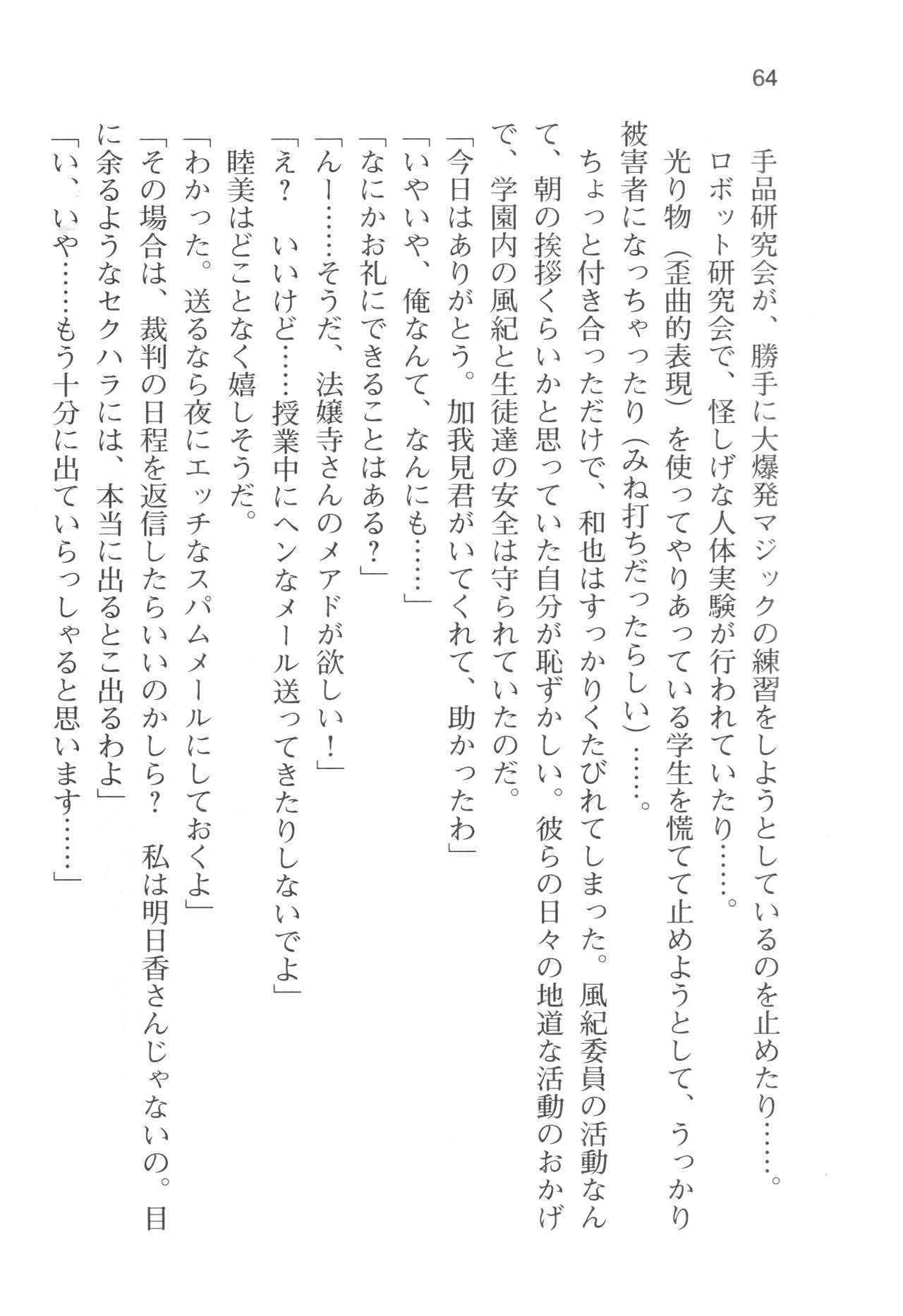 Page 67