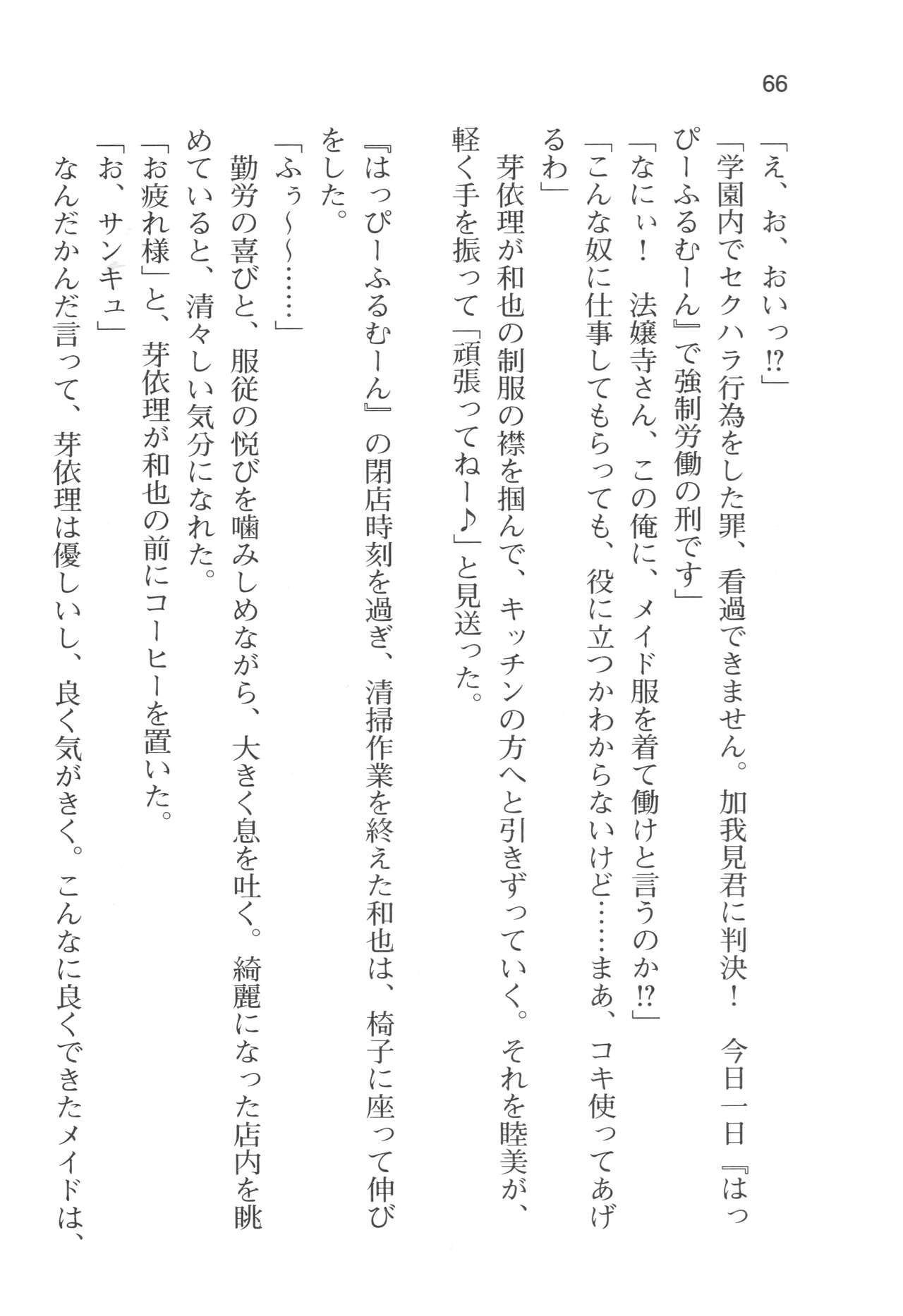 Page 69