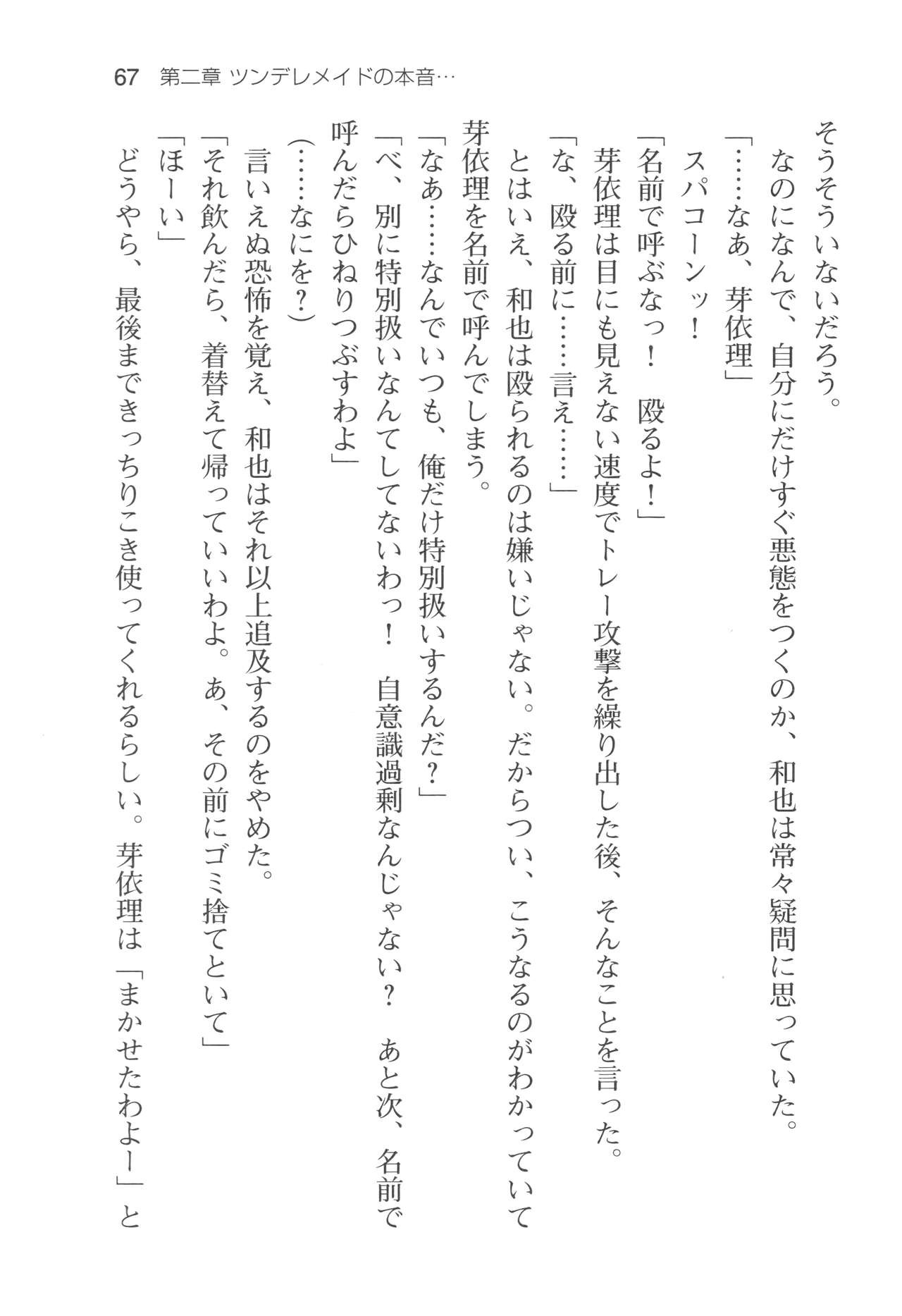 Page 70