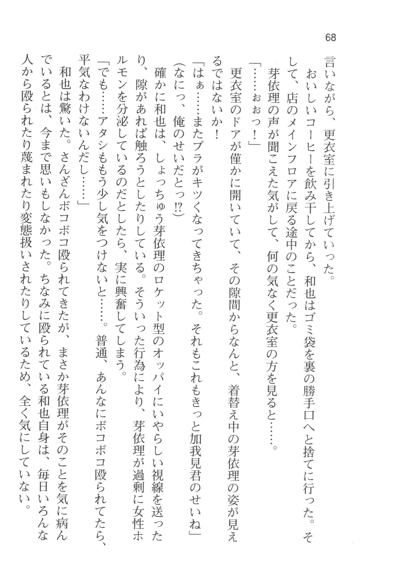 Page 71