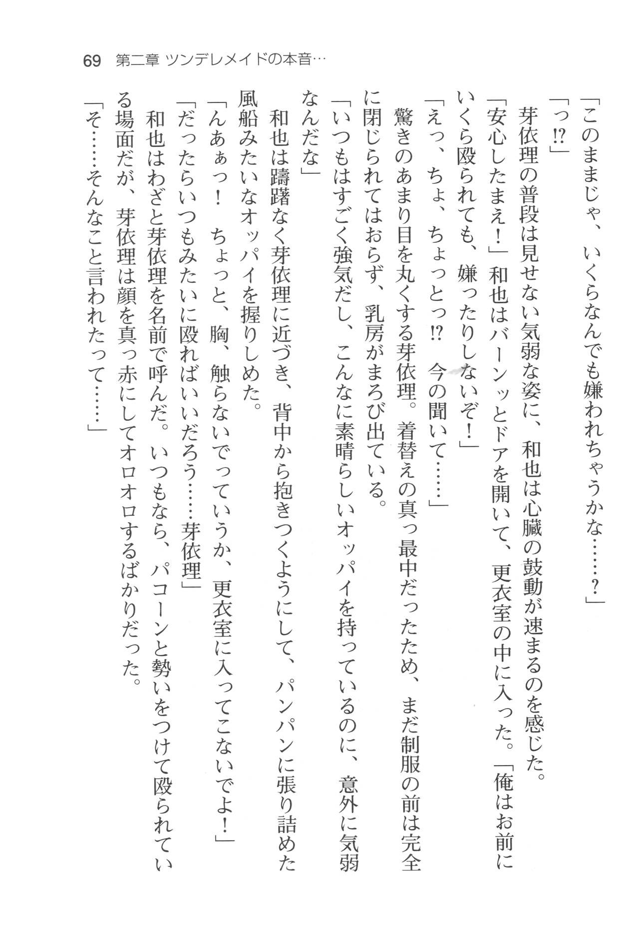 Page 72