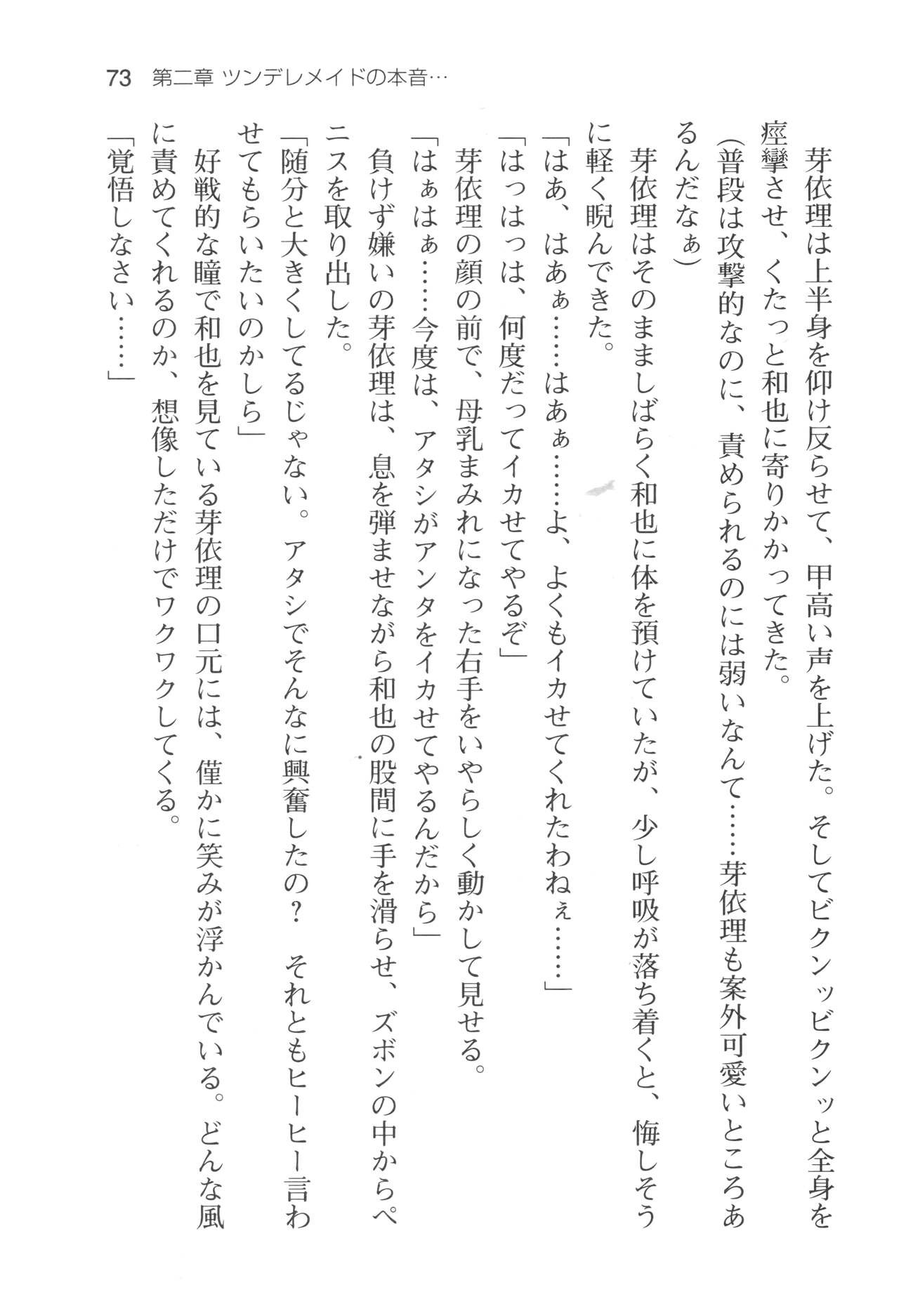 Page 76