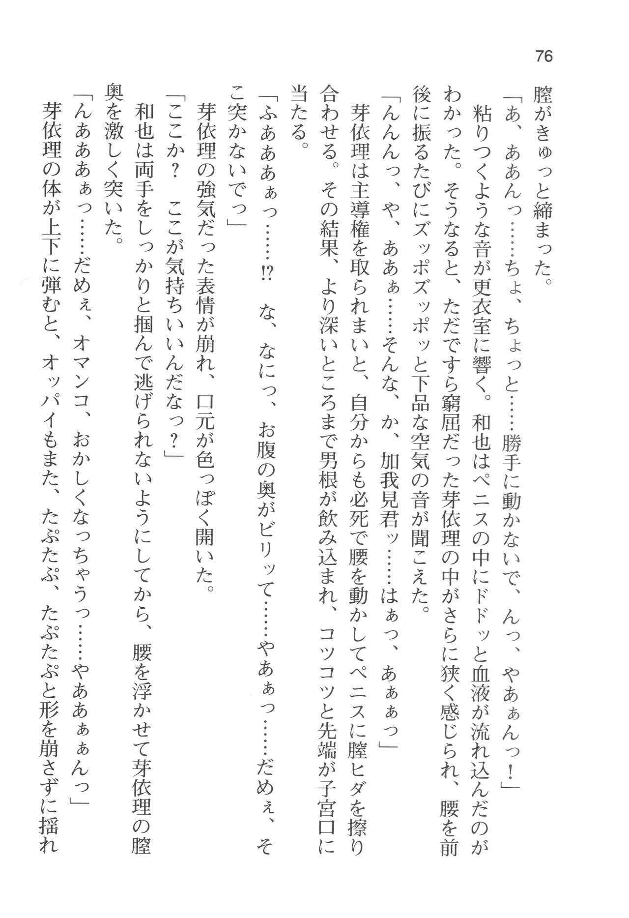 Page 79